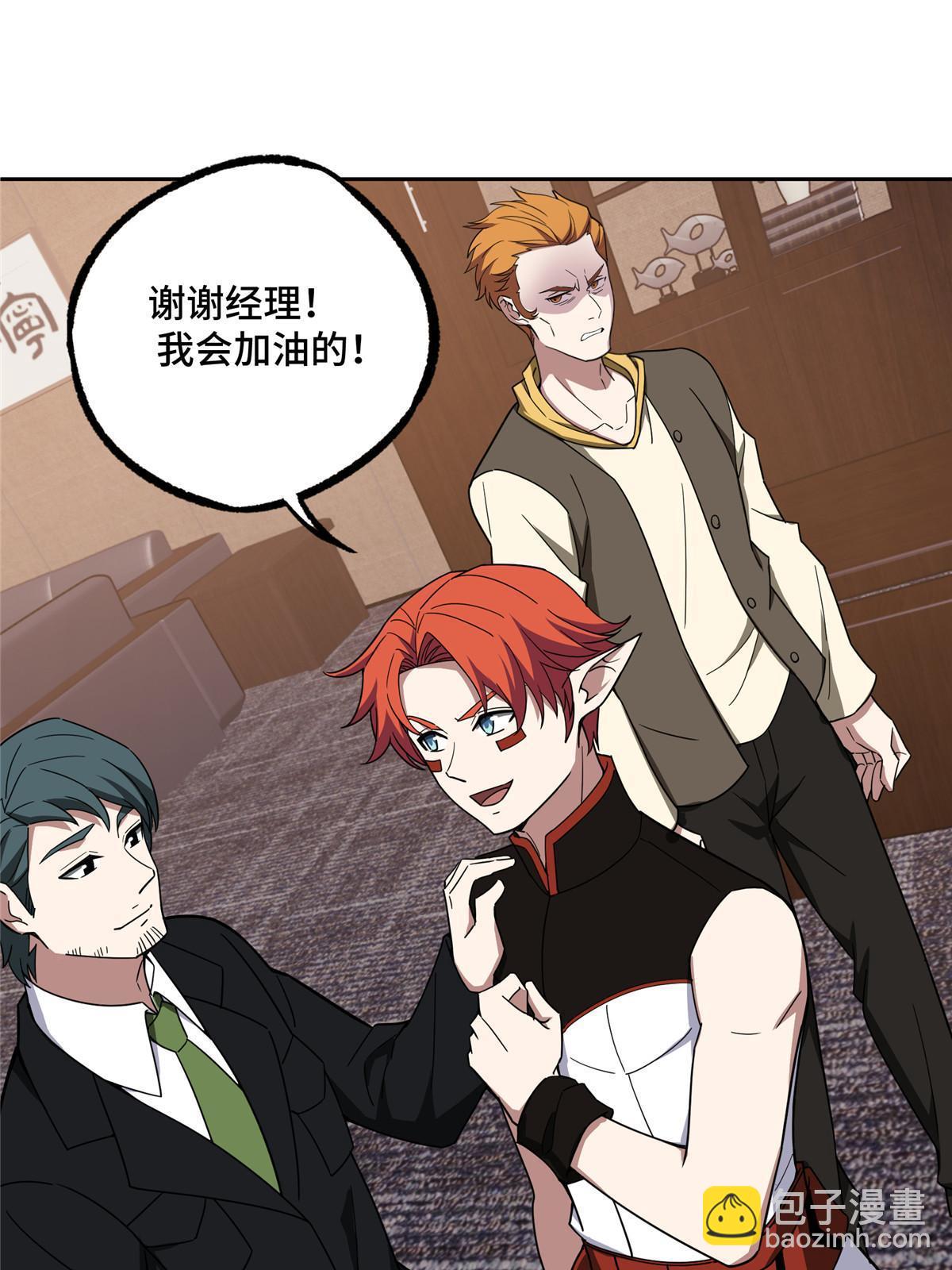 195 音击球-第197话