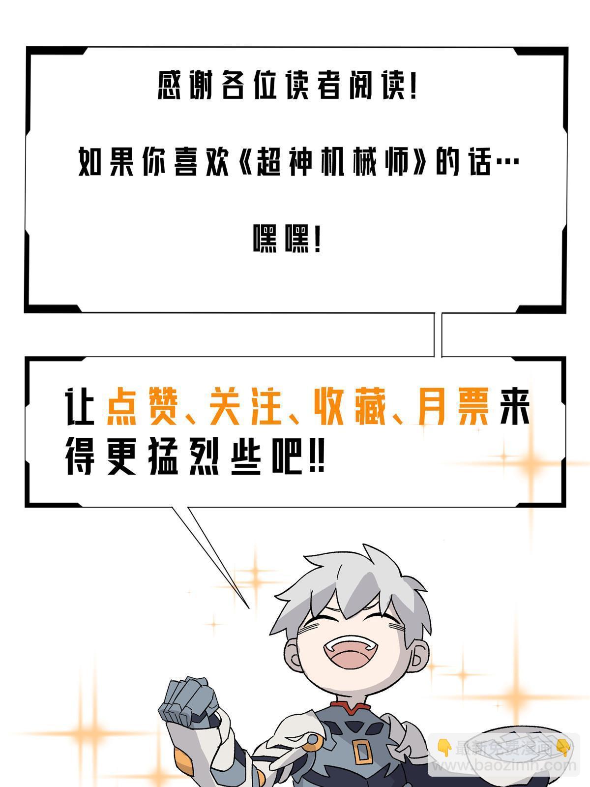 195 音击球-第197话