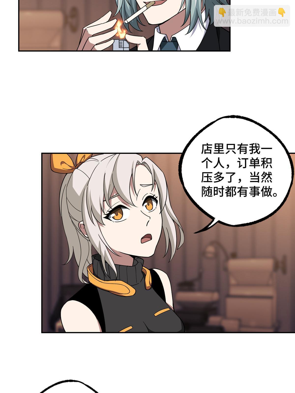 195 音击球-第197话