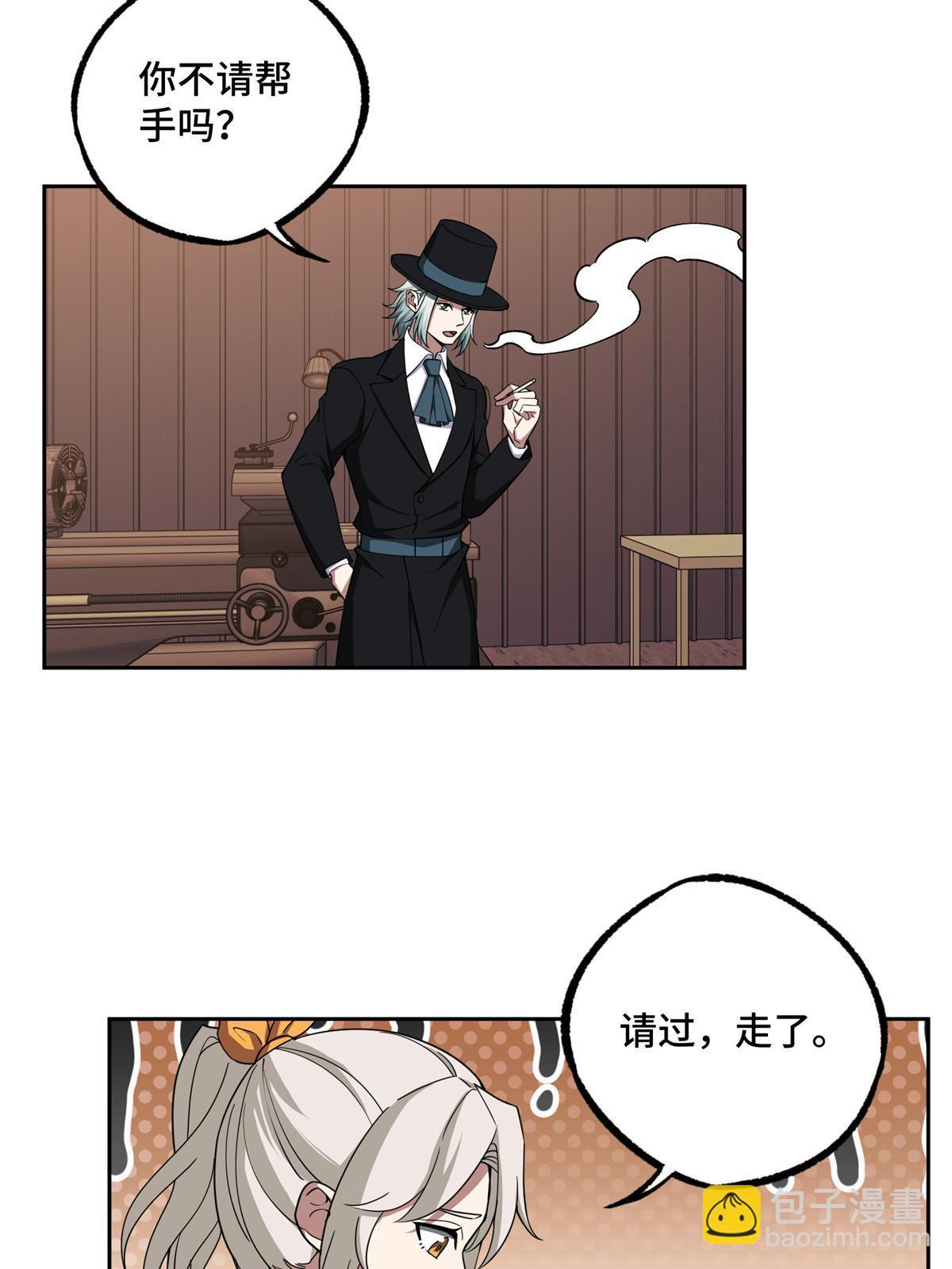 195 音击球-第197话