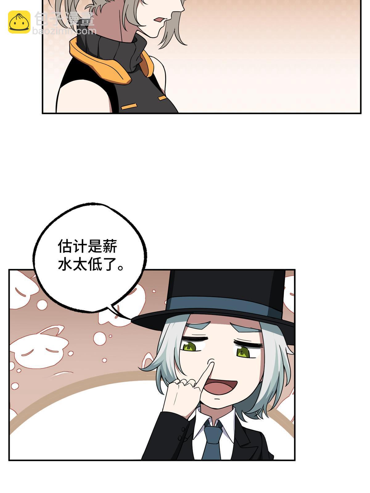 195 音击球-第197话