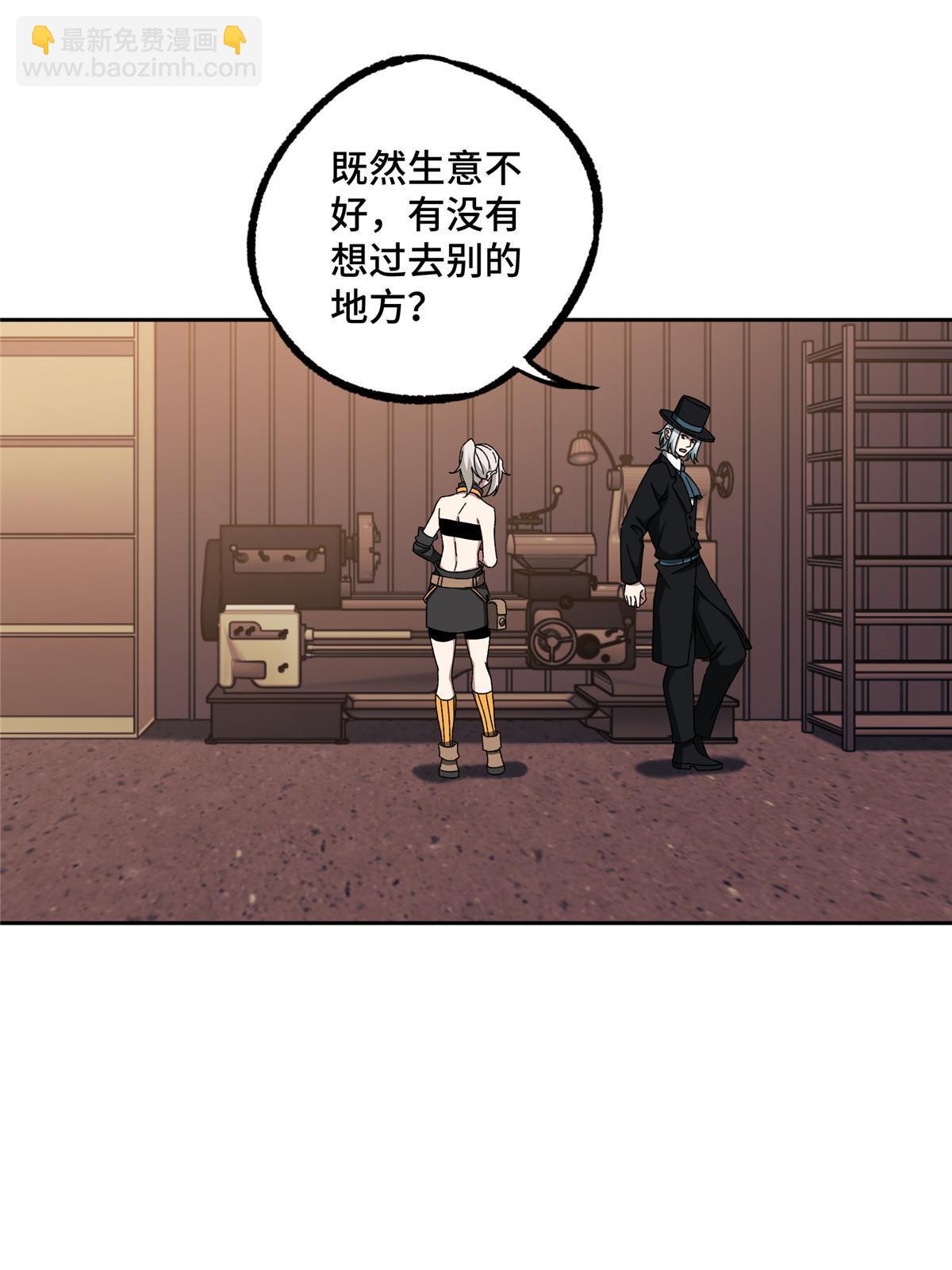 195 音击球-第197话