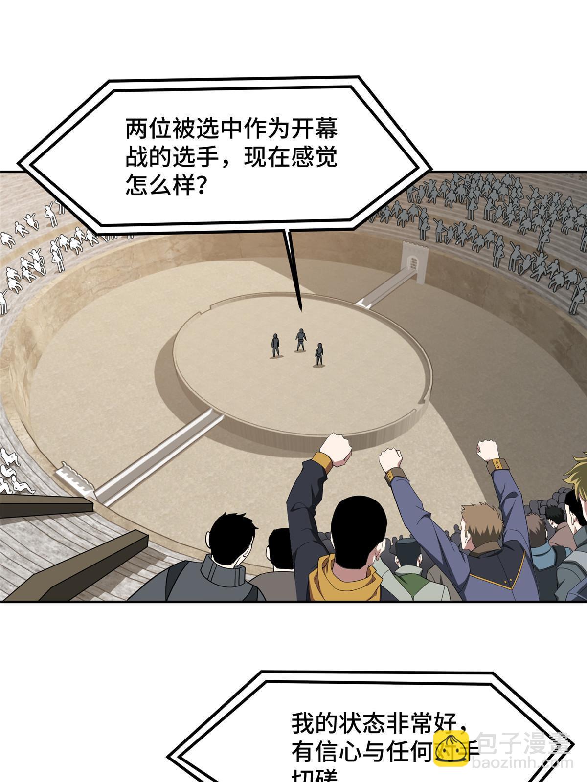197 职业联赛开幕战(1/2)-第199话