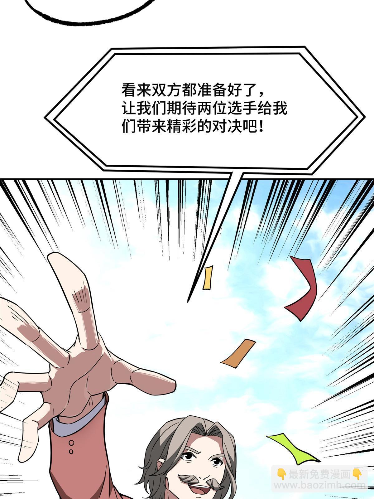 197 职业联赛开幕战(1/2)-第199话