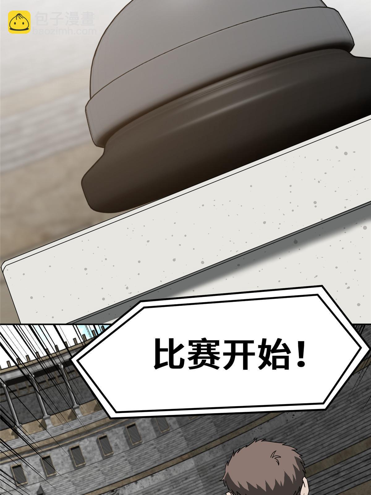 197 职业联赛开幕战(1/2)-第199话