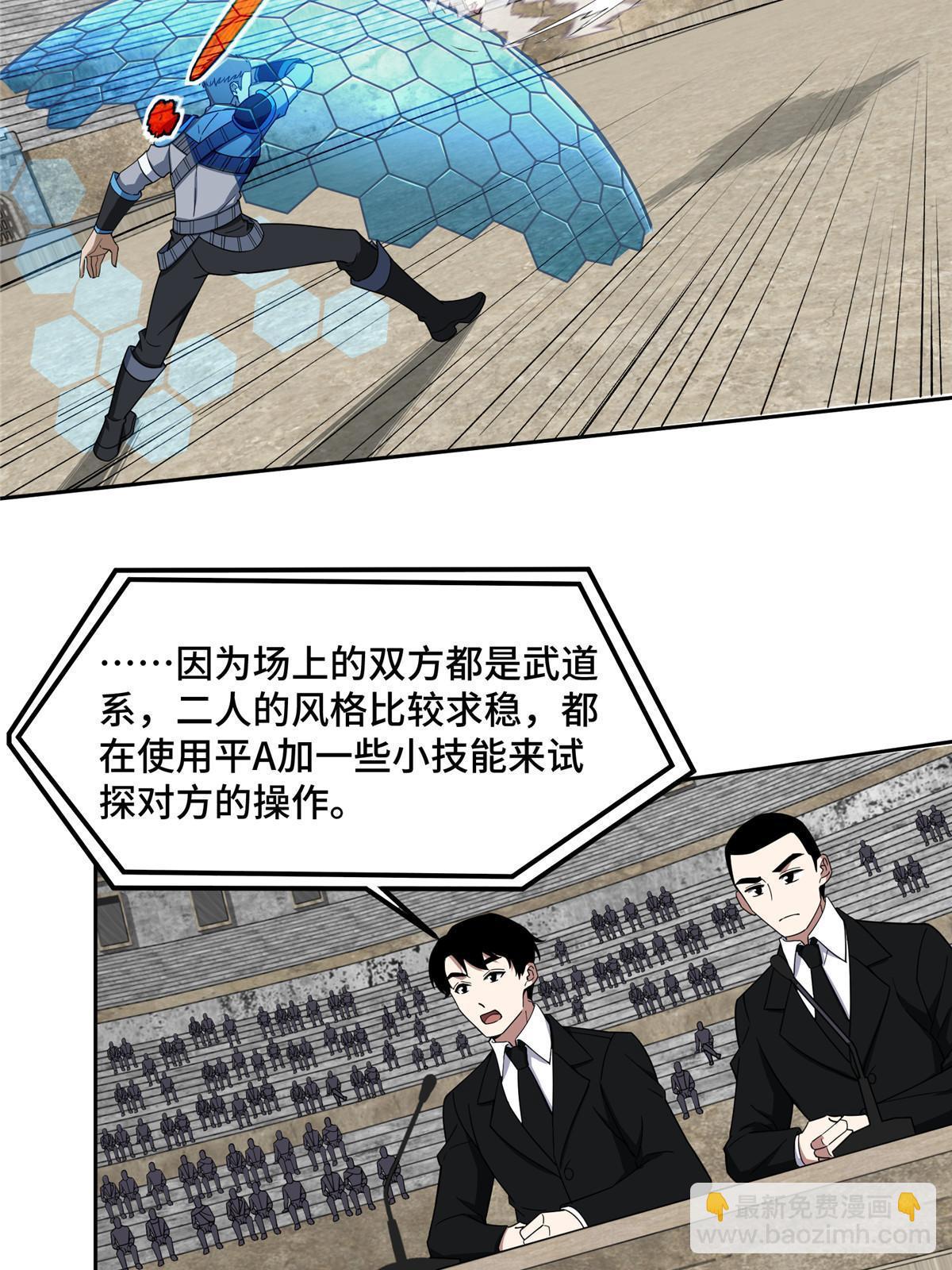 197 职业联赛开幕战(1/2)-第199话