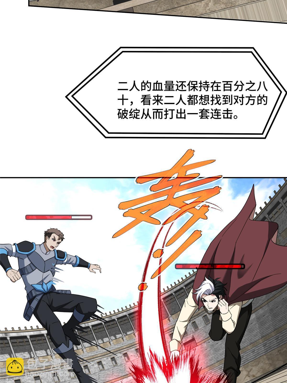 197 职业联赛开幕战(1/2)-第199话