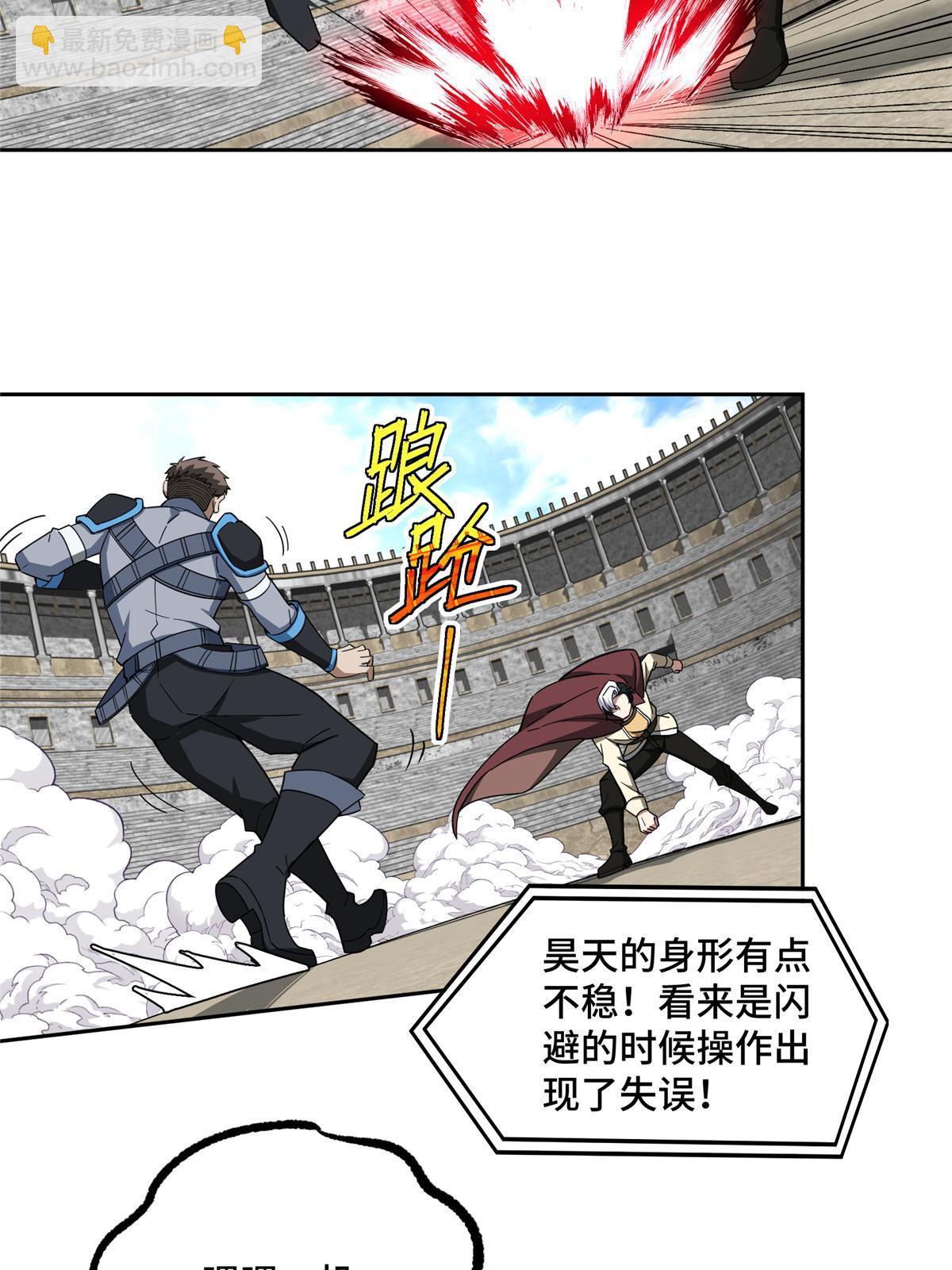 197 职业联赛开幕战(1/2)-第199话