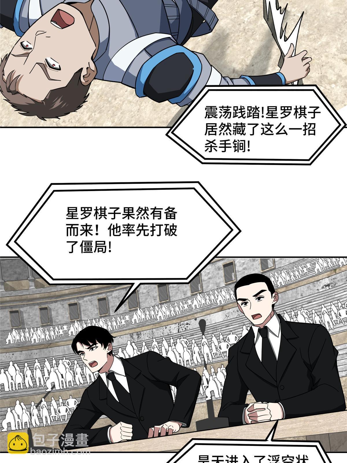 197 职业联赛开幕战(1/2)-第199话