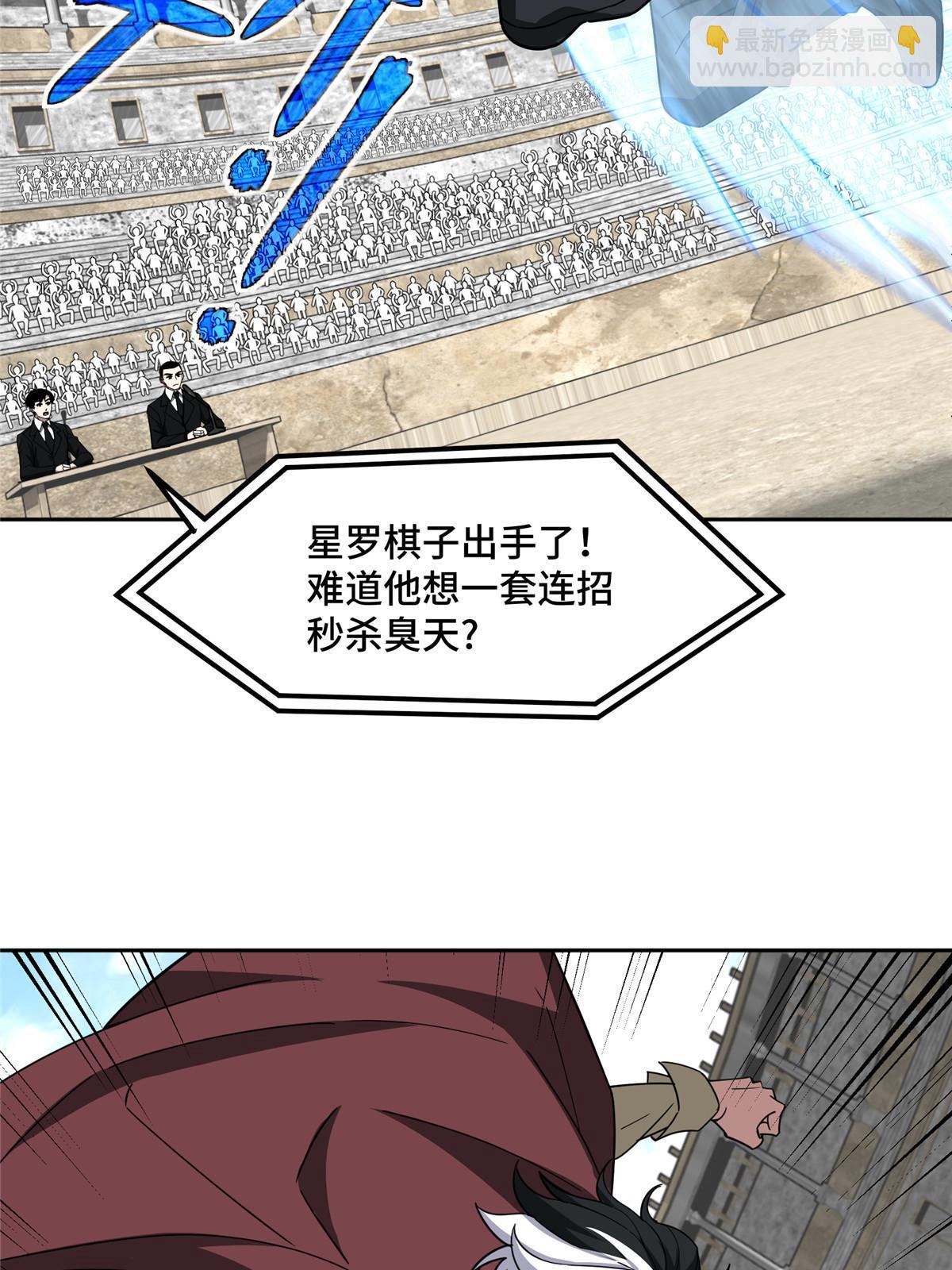 197 职业联赛开幕战(1/2)-第199话
