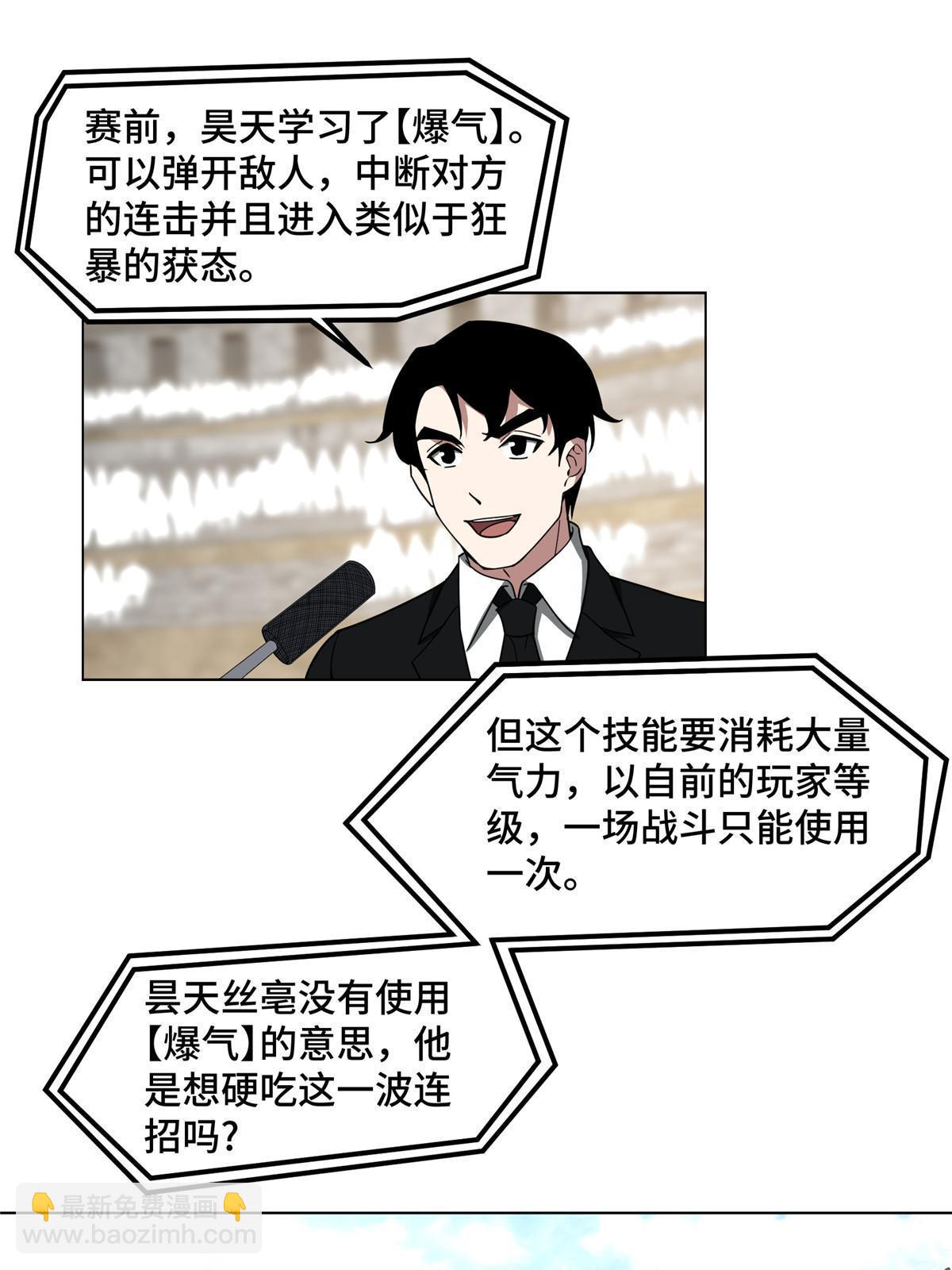 197 职业联赛开幕战(1/2)-第199话