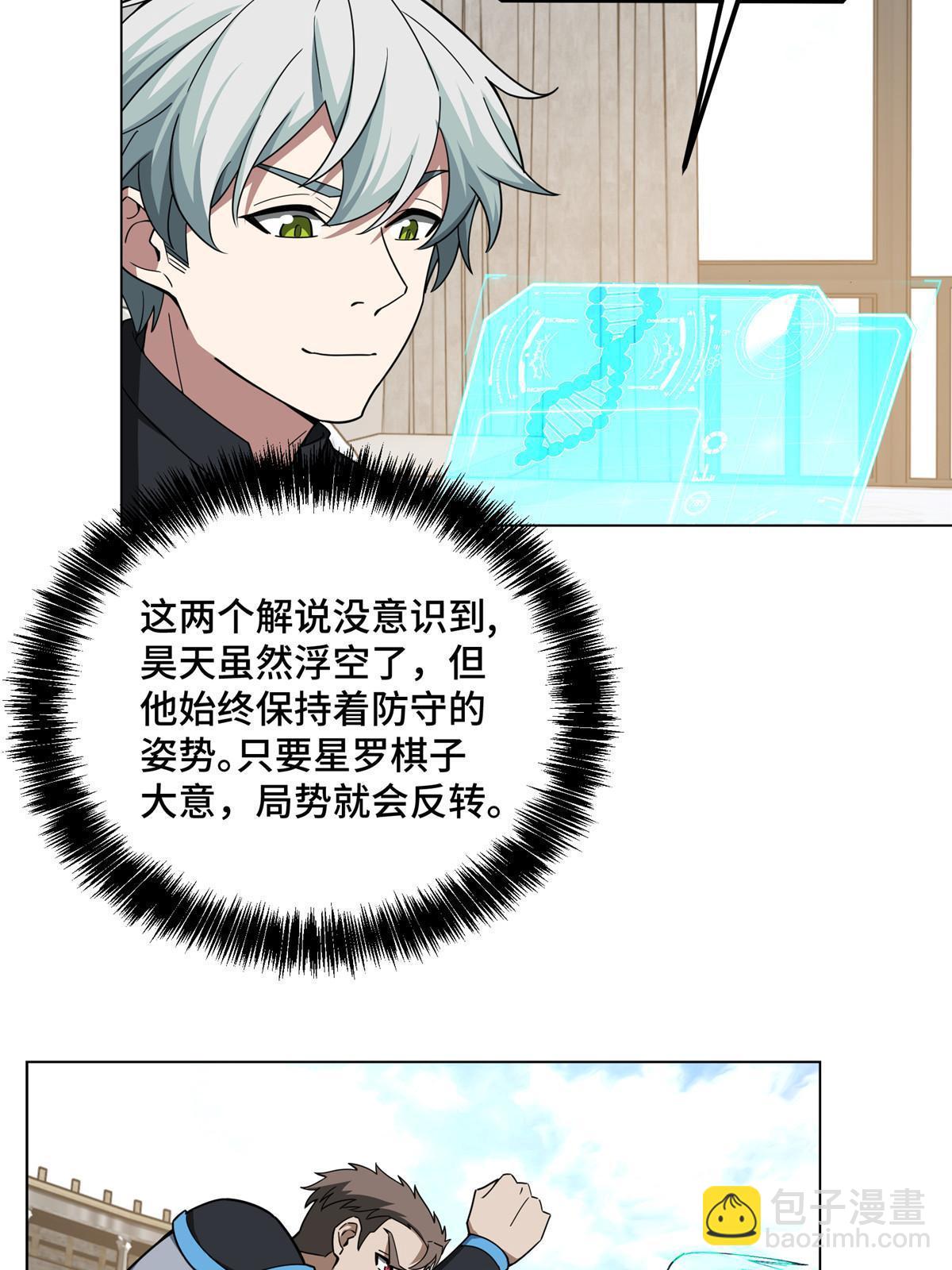 197 职业联赛开幕战(1/2)-第199话