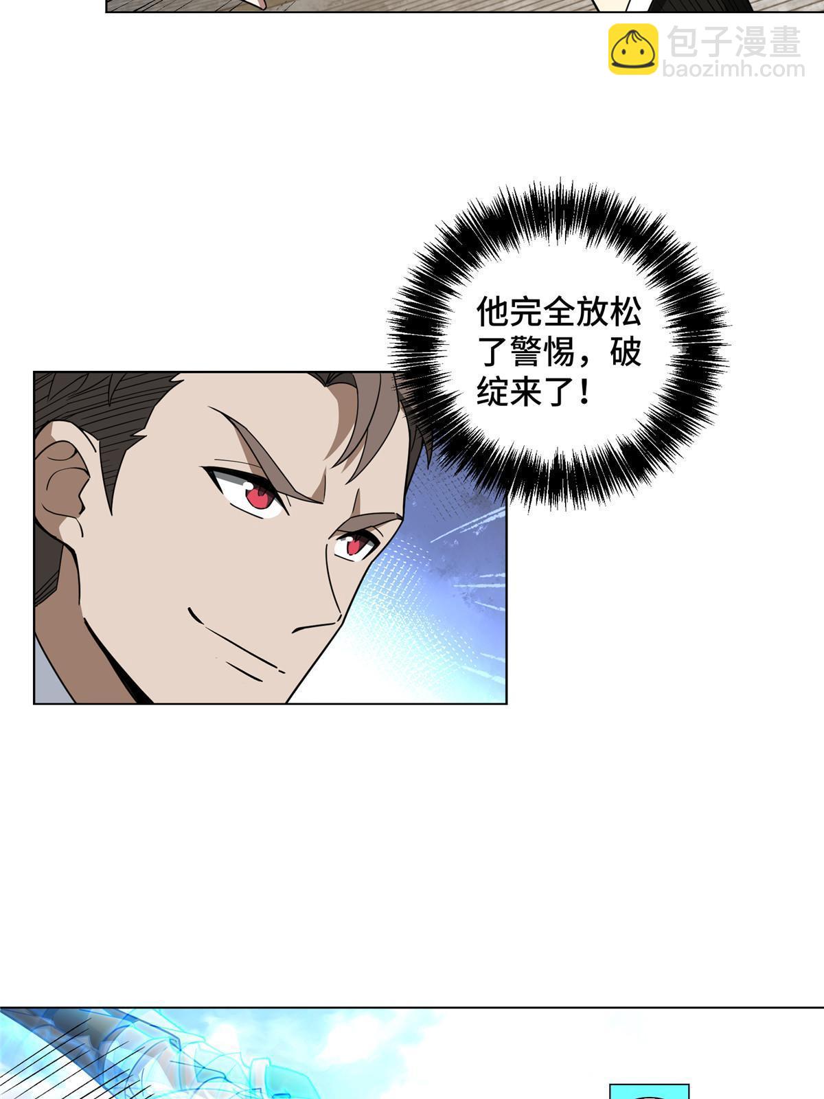 197 职业联赛开幕战(1/2)-第199话