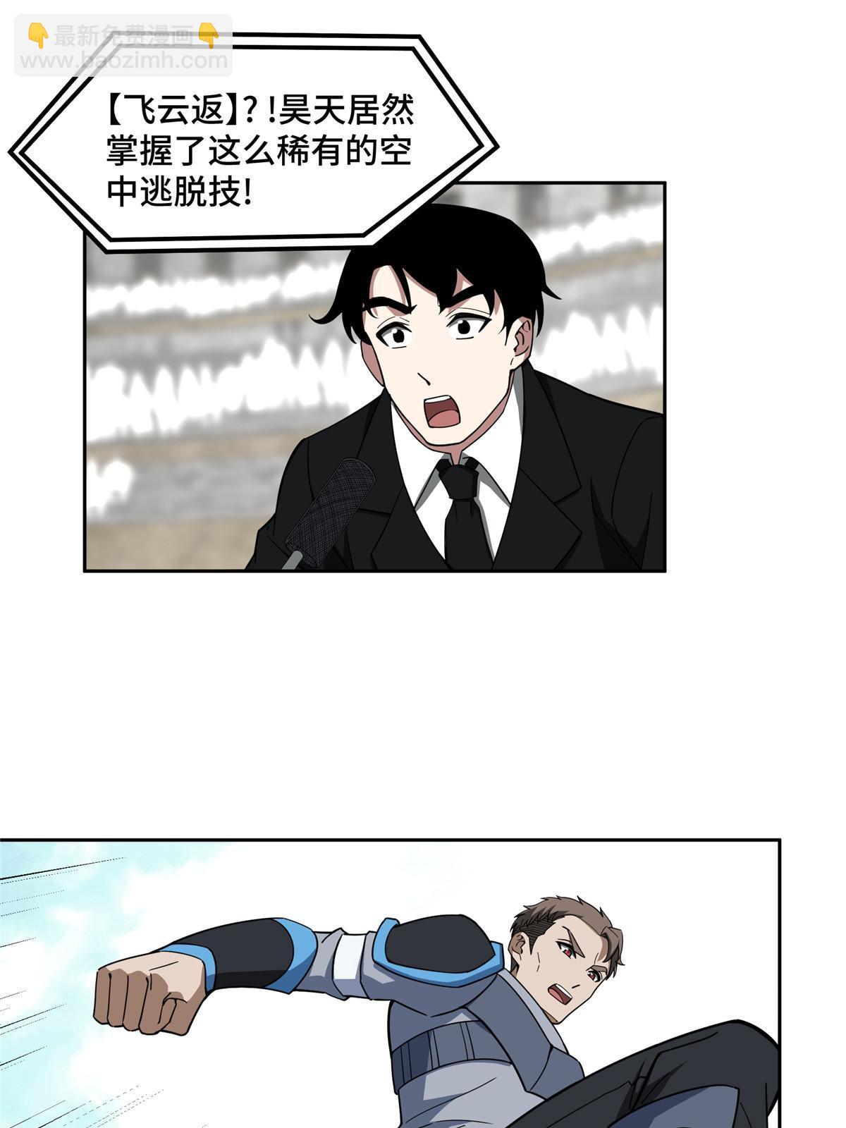 197 职业联赛开幕战(1/2)-第199话