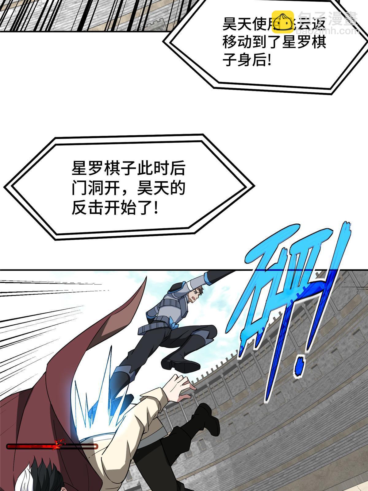197 职业联赛开幕战(1/2)-第199话