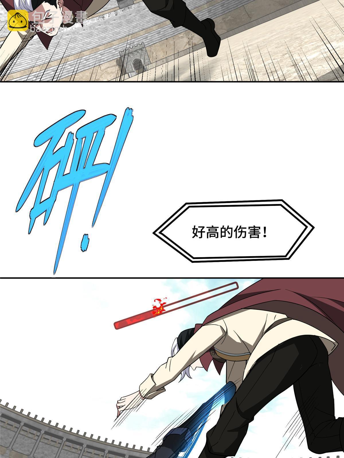 197 职业联赛开幕战(1/2)-第199话