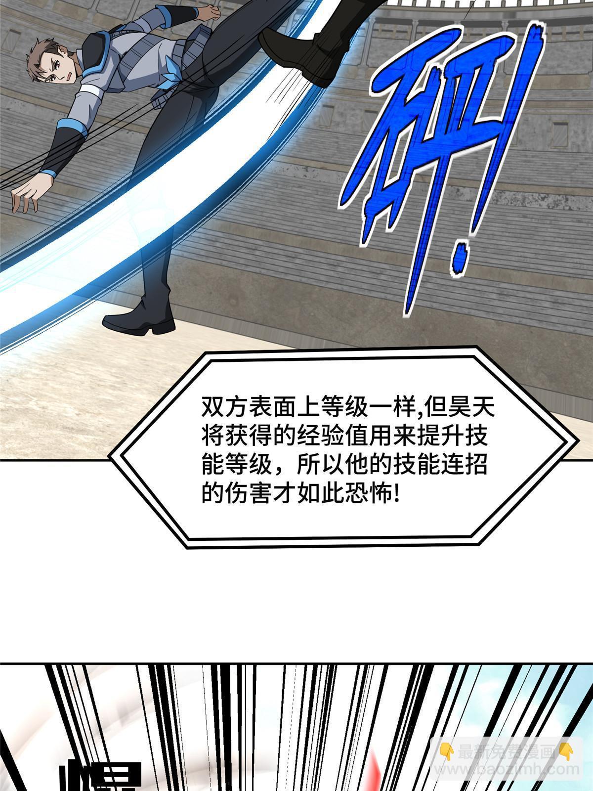 197 职业联赛开幕战(1/2)-第199话