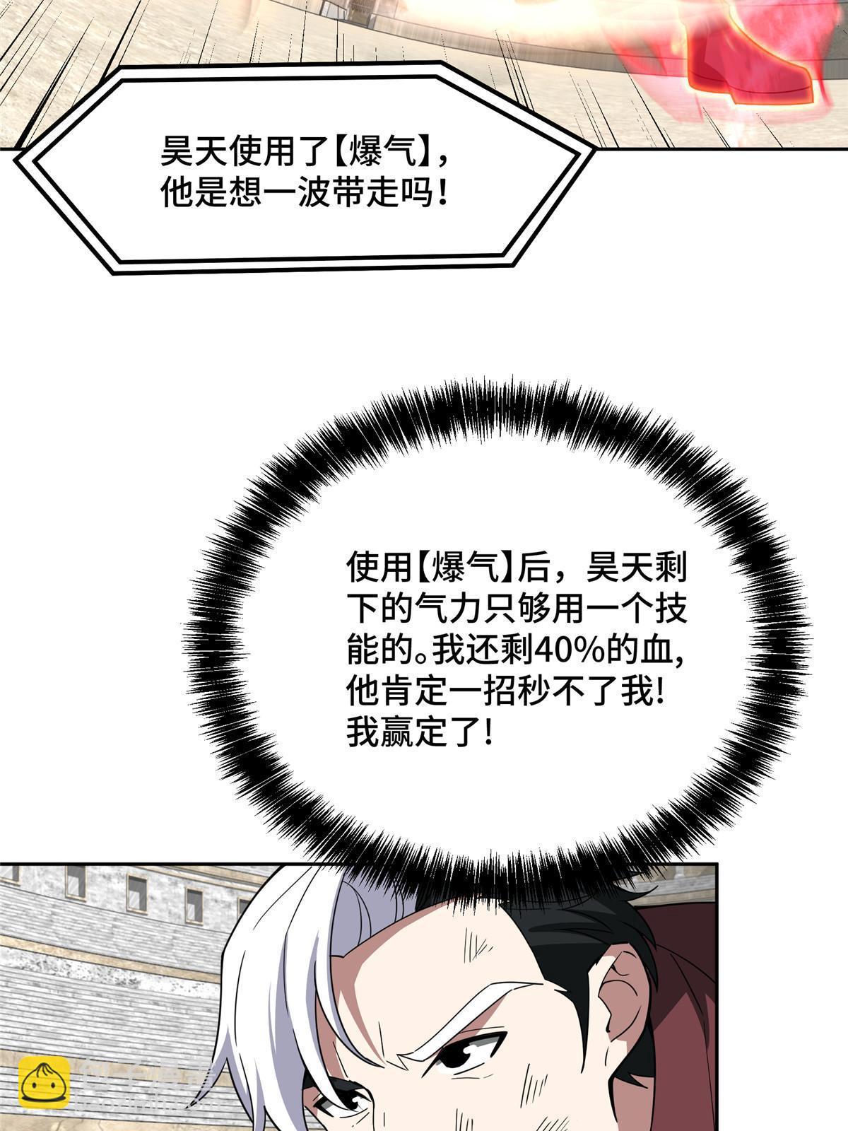 197 职业联赛开幕战(1/2)-第199话