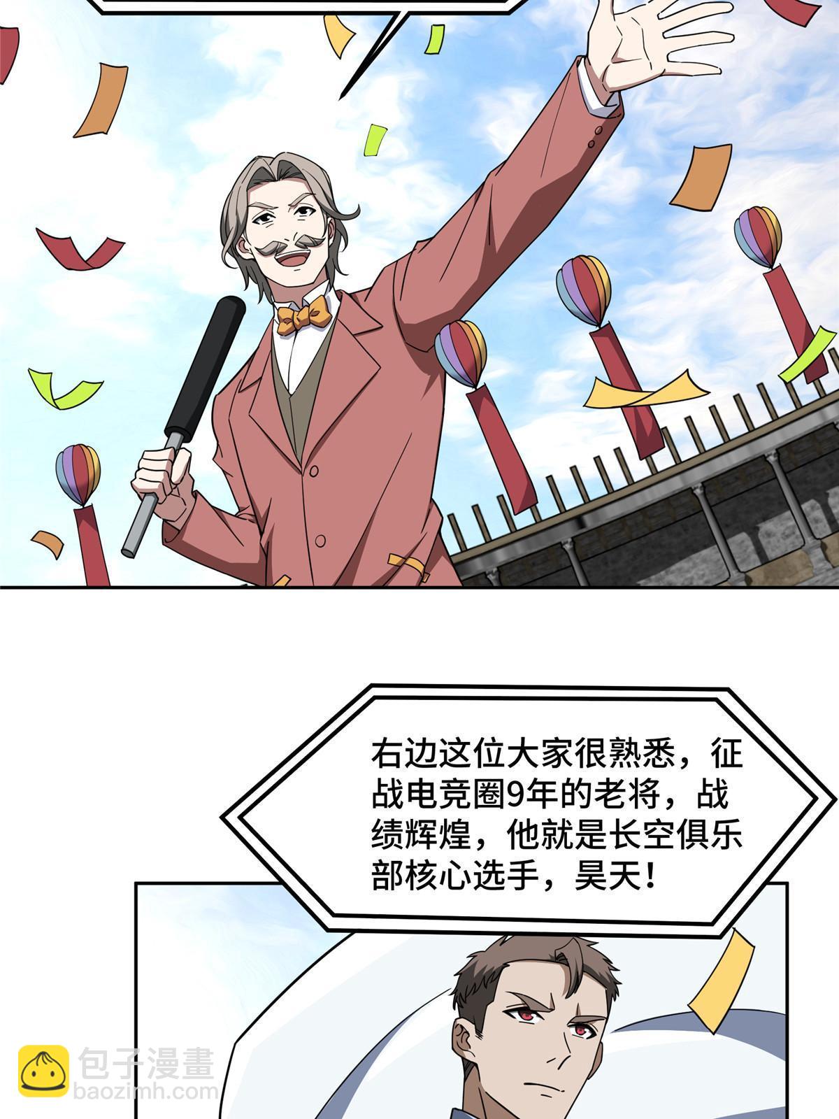 197 职业联赛开幕战(1/2)-第199话