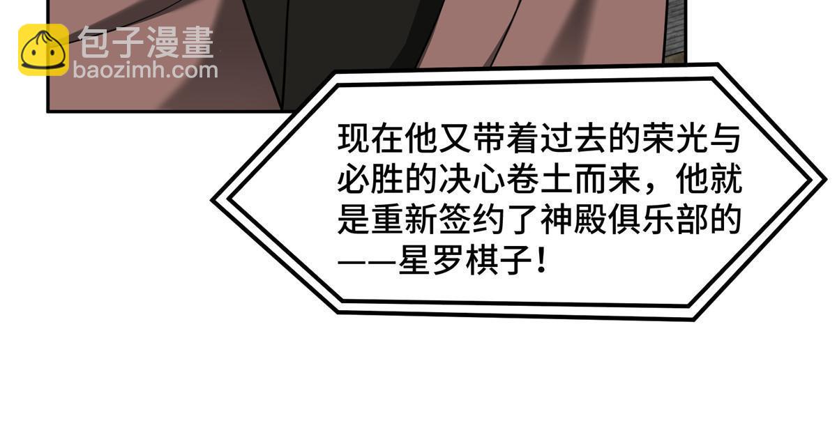 197 职业联赛开幕战(1/2)-第199话