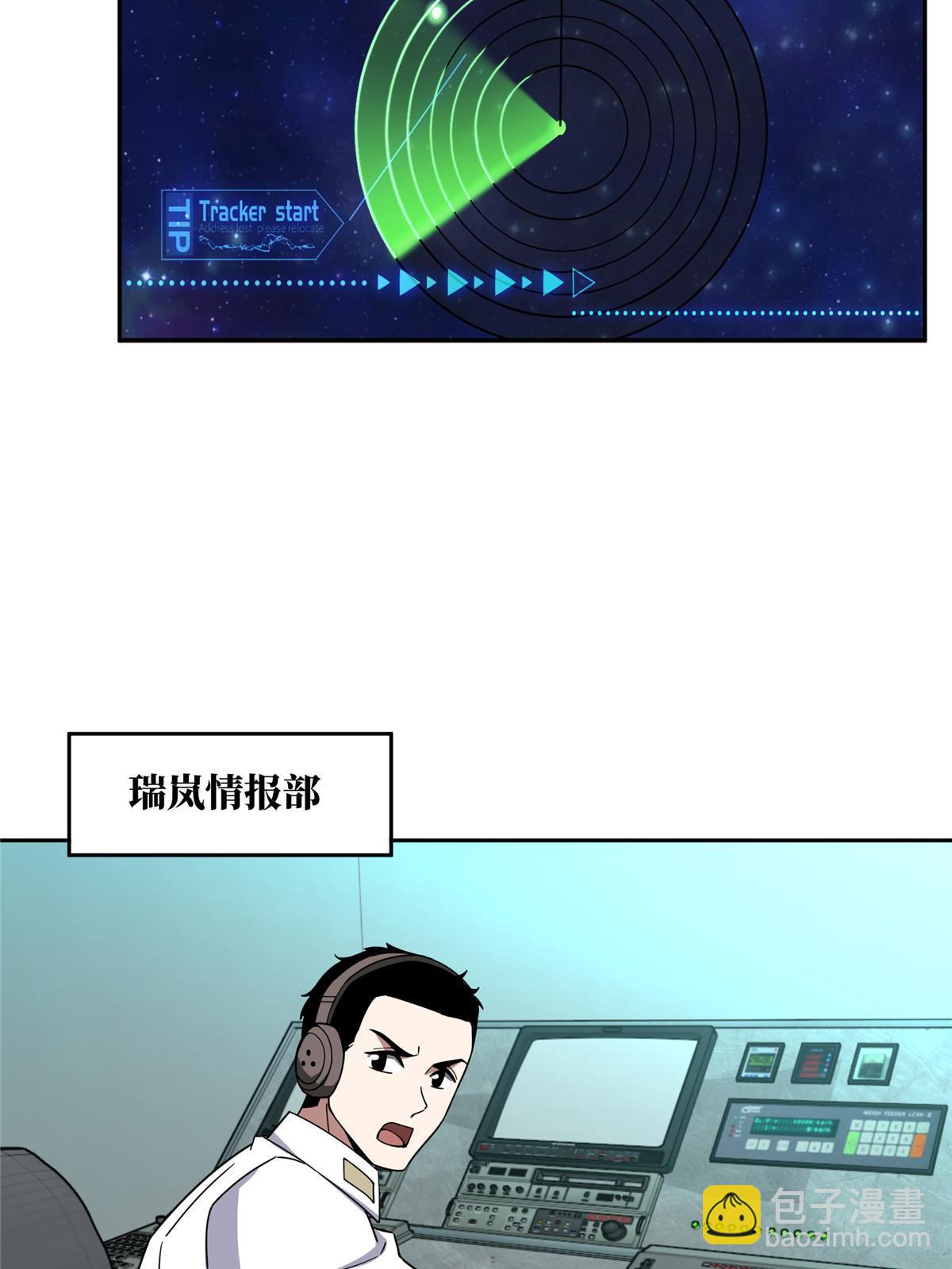 199 天外来客-第201话