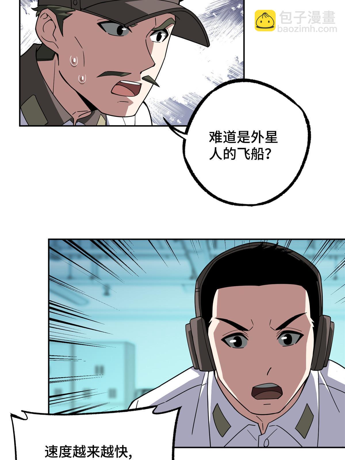 199 天外来客-第201话