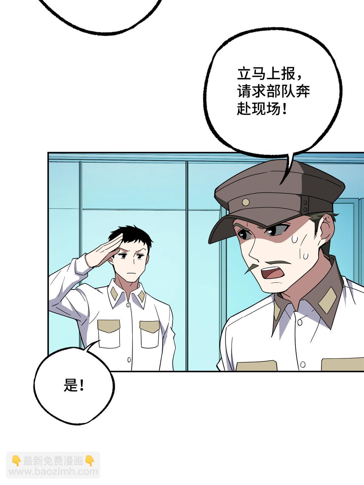 199 天外来客-第201话