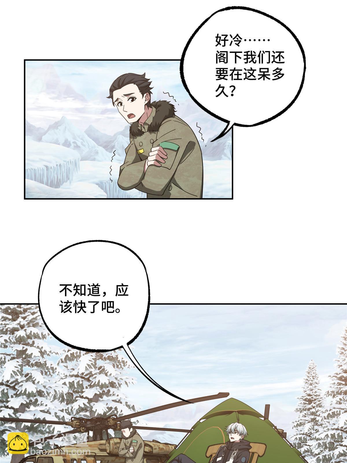 199 天外来客-第201话
