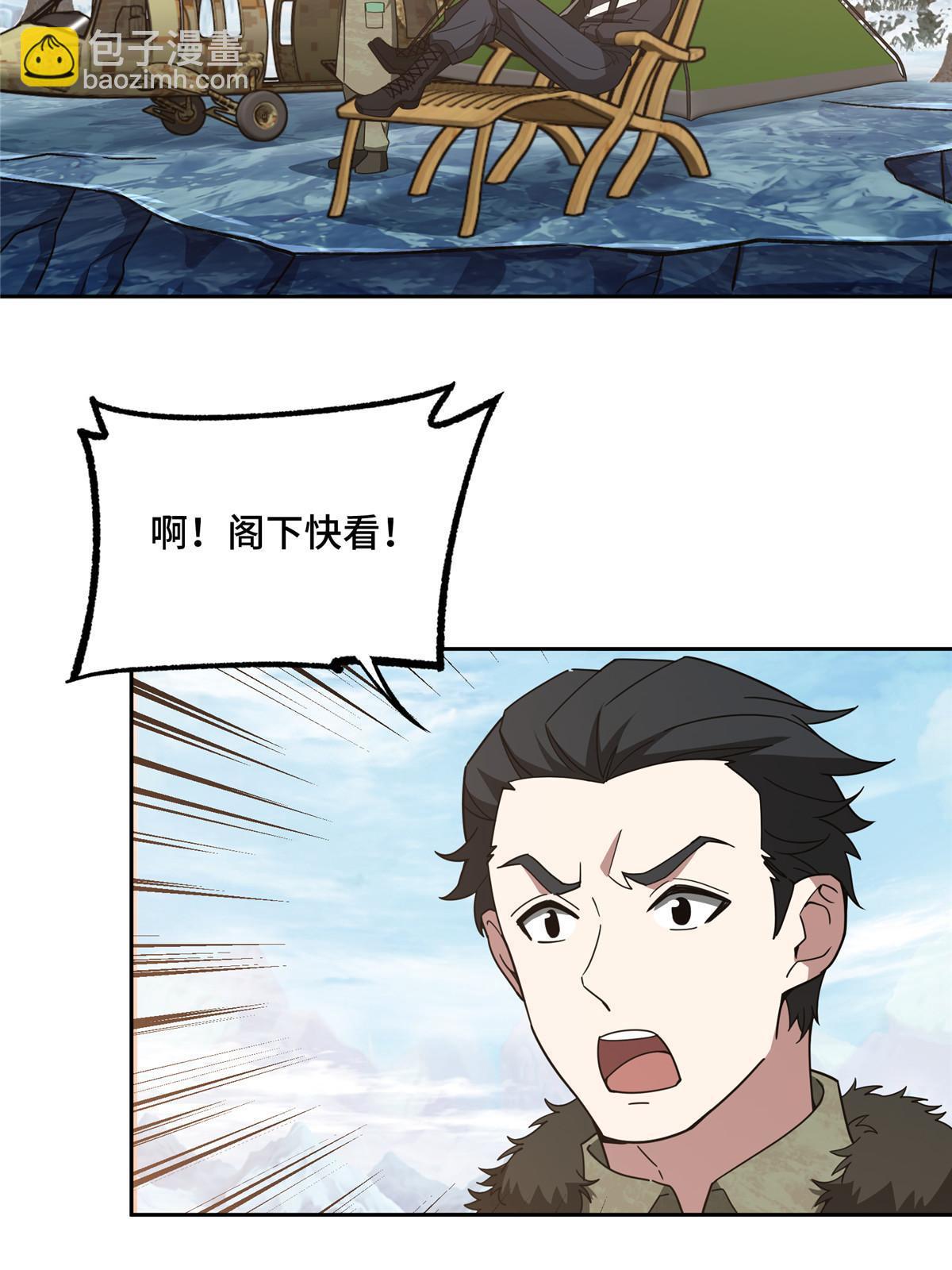 199 天外来客-第201话