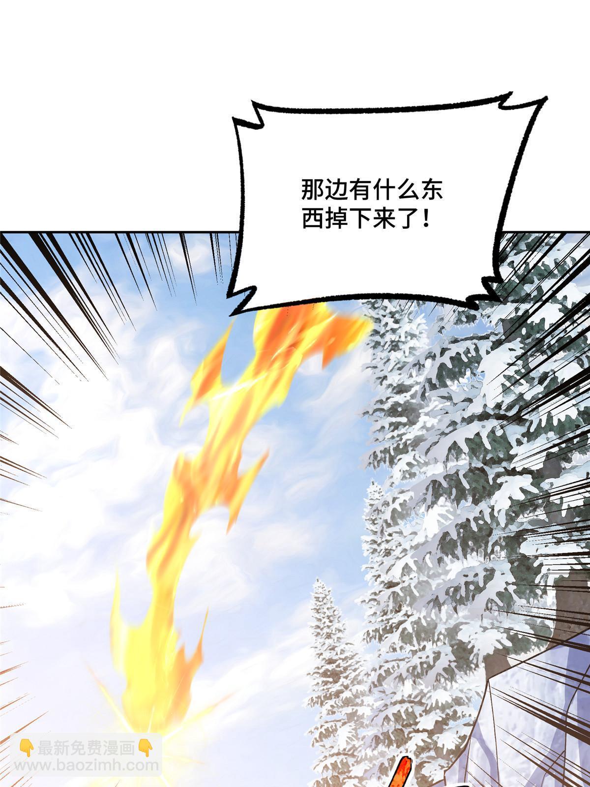 199 天外来客-第201话