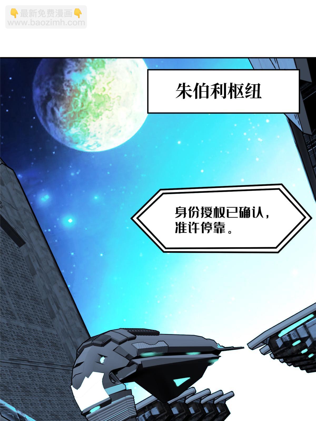 199 天外来客-第201话