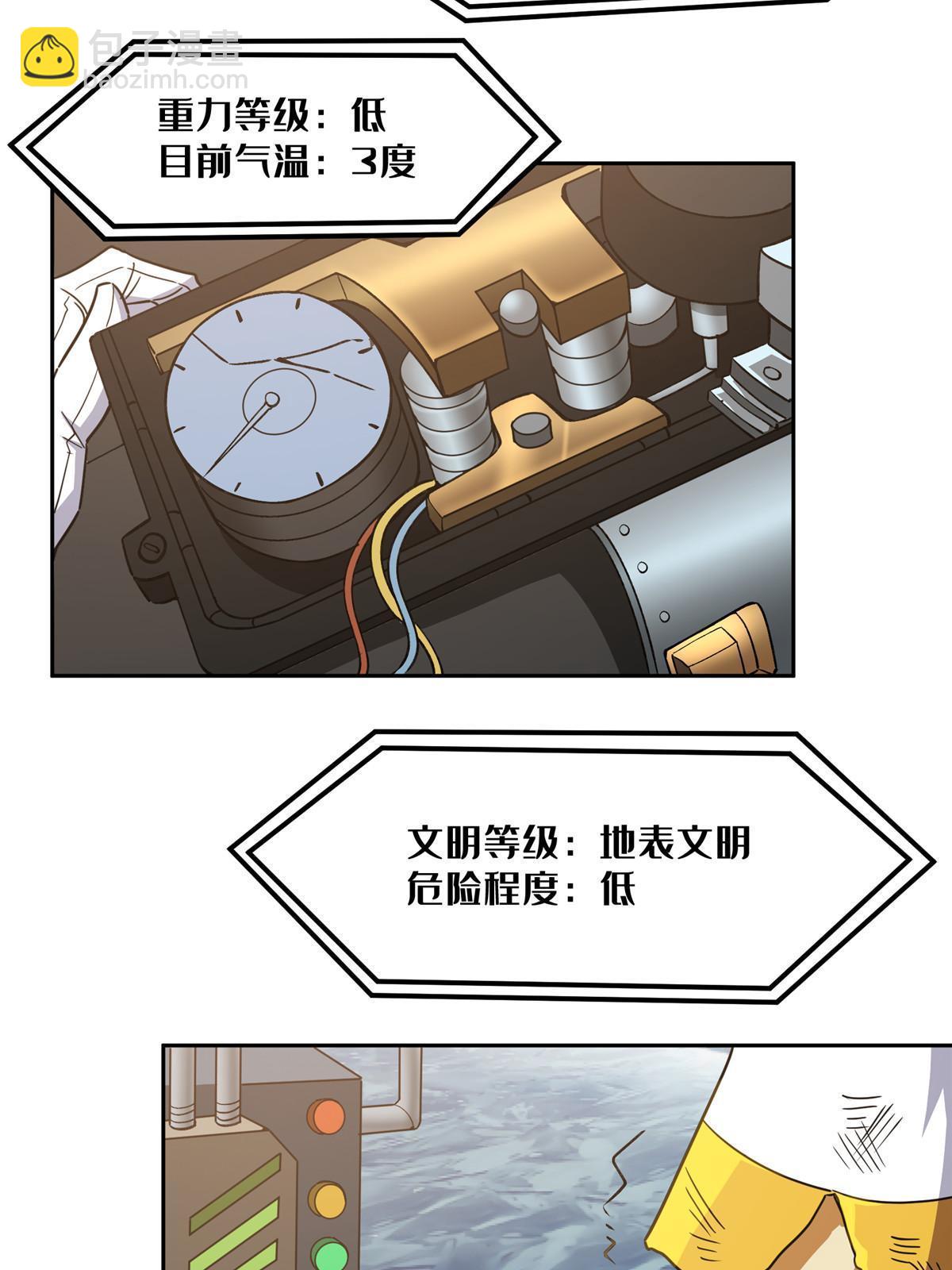199 天外来客-第201话