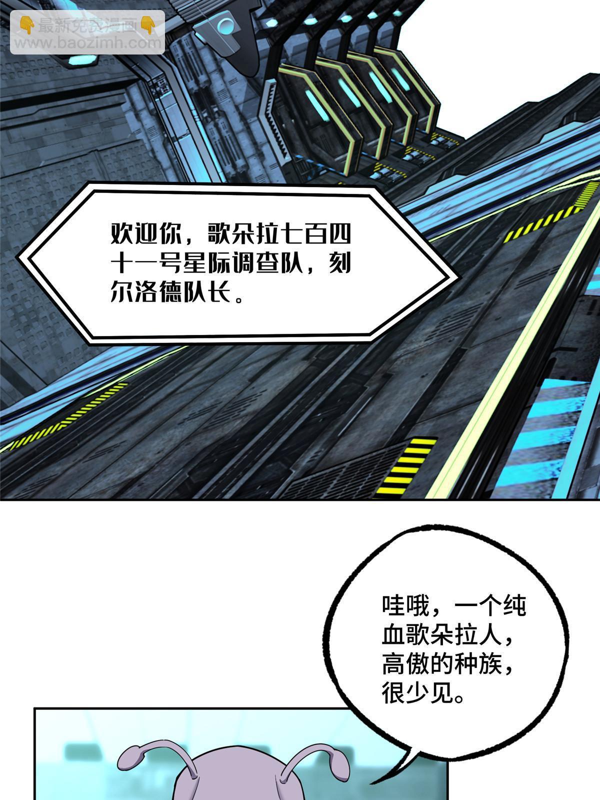 199 天外来客-第201话