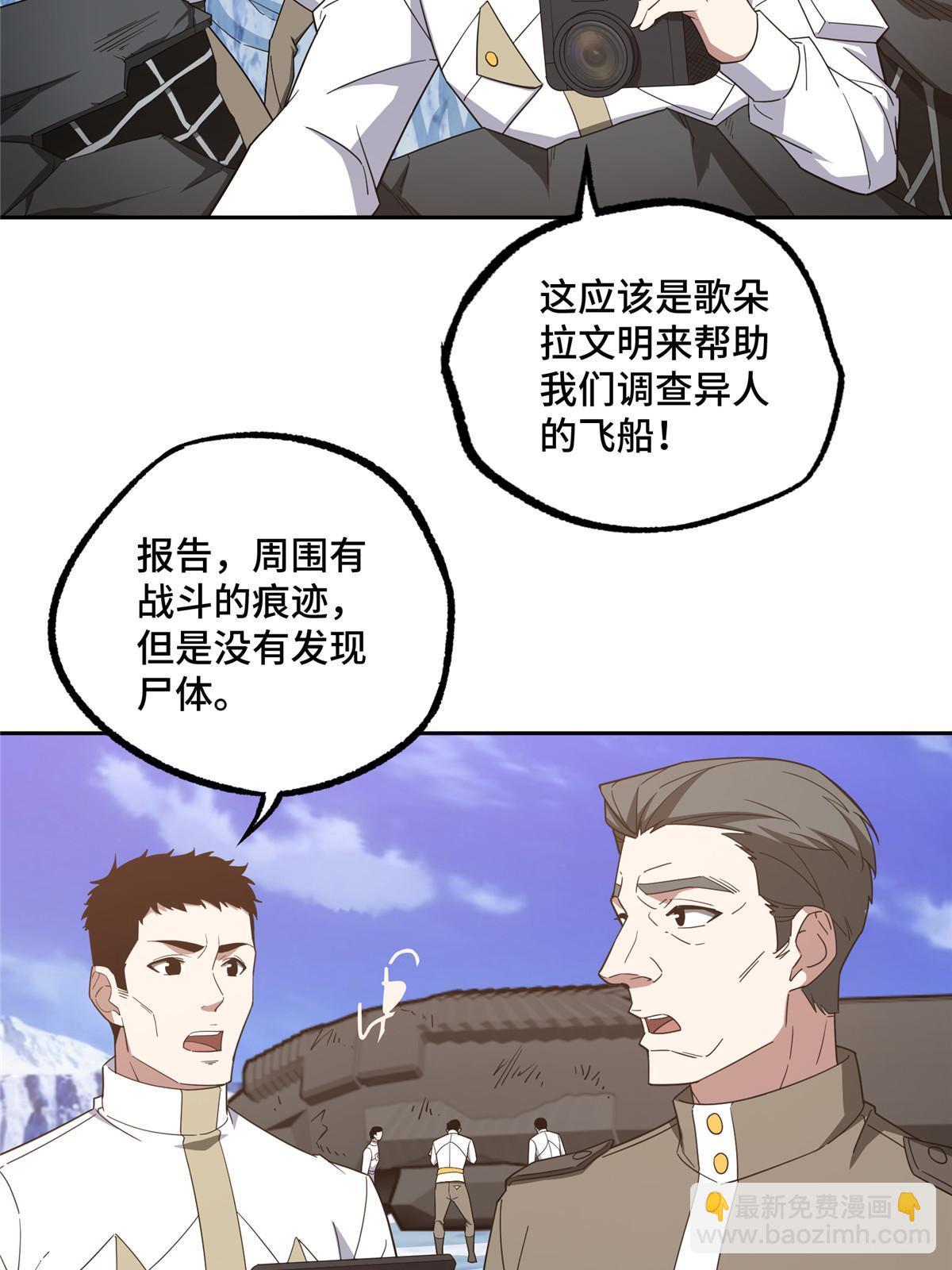 201 把你的钱交出来！-第203话