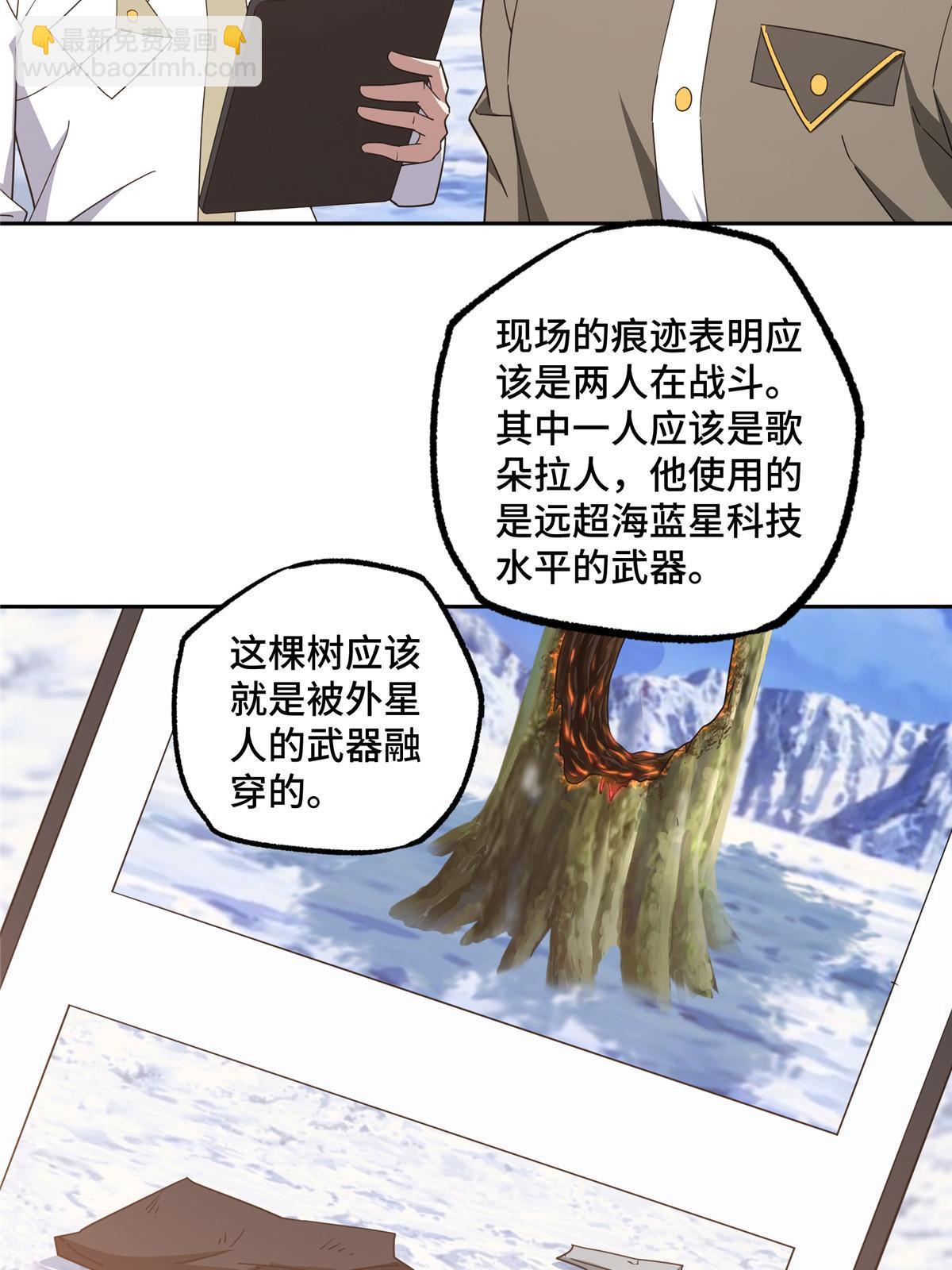201 把你的钱交出来！-第203话