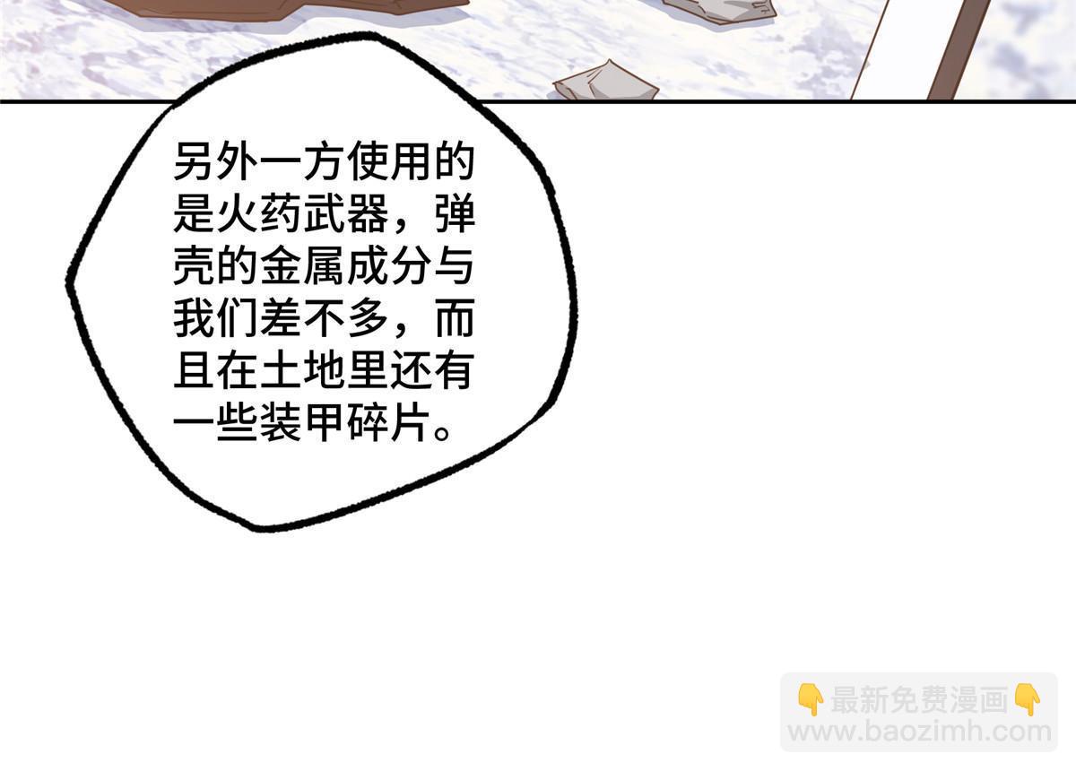 201 把你的钱交出来！-第203话