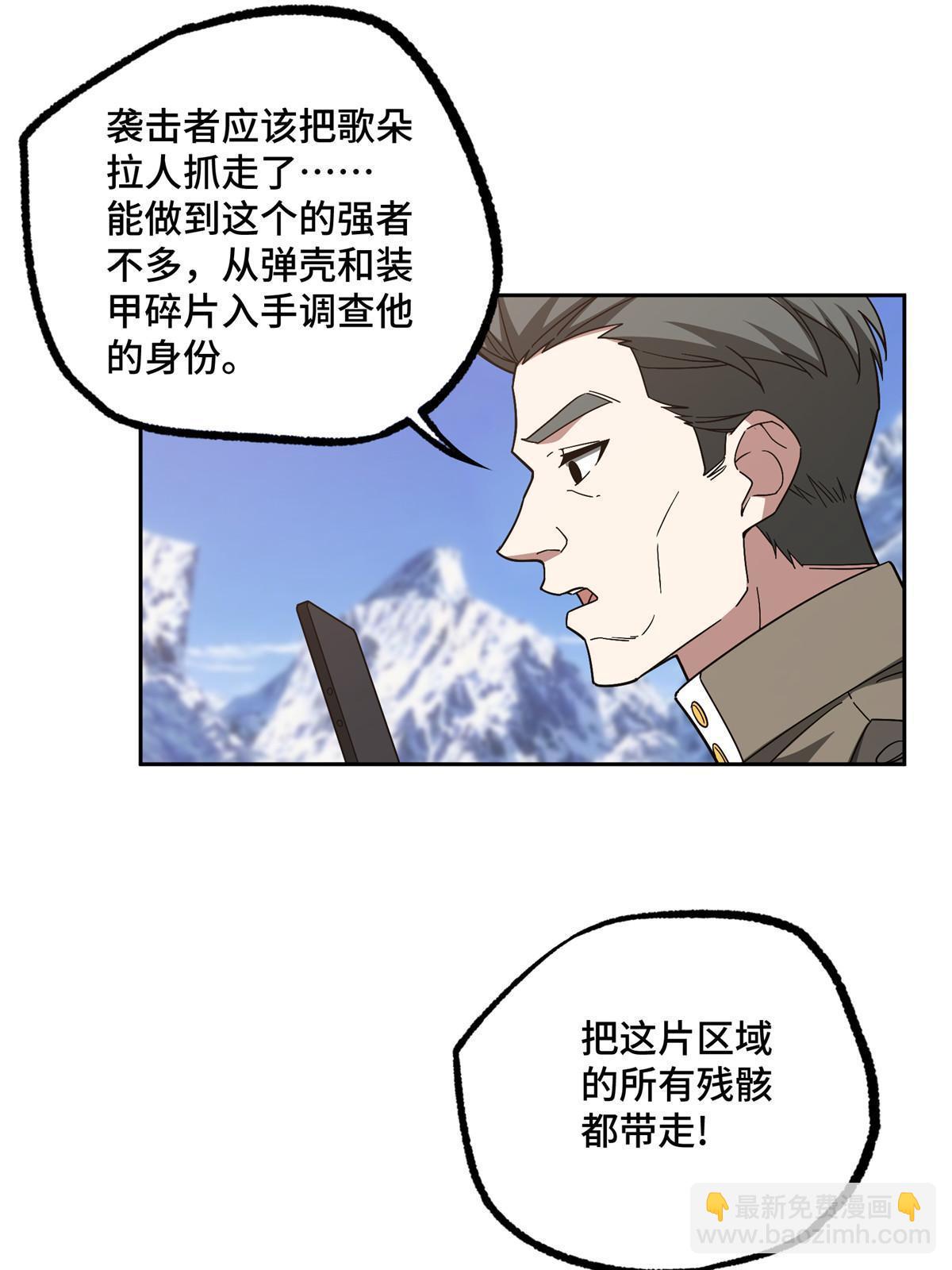 201 把你的钱交出来！-第203话