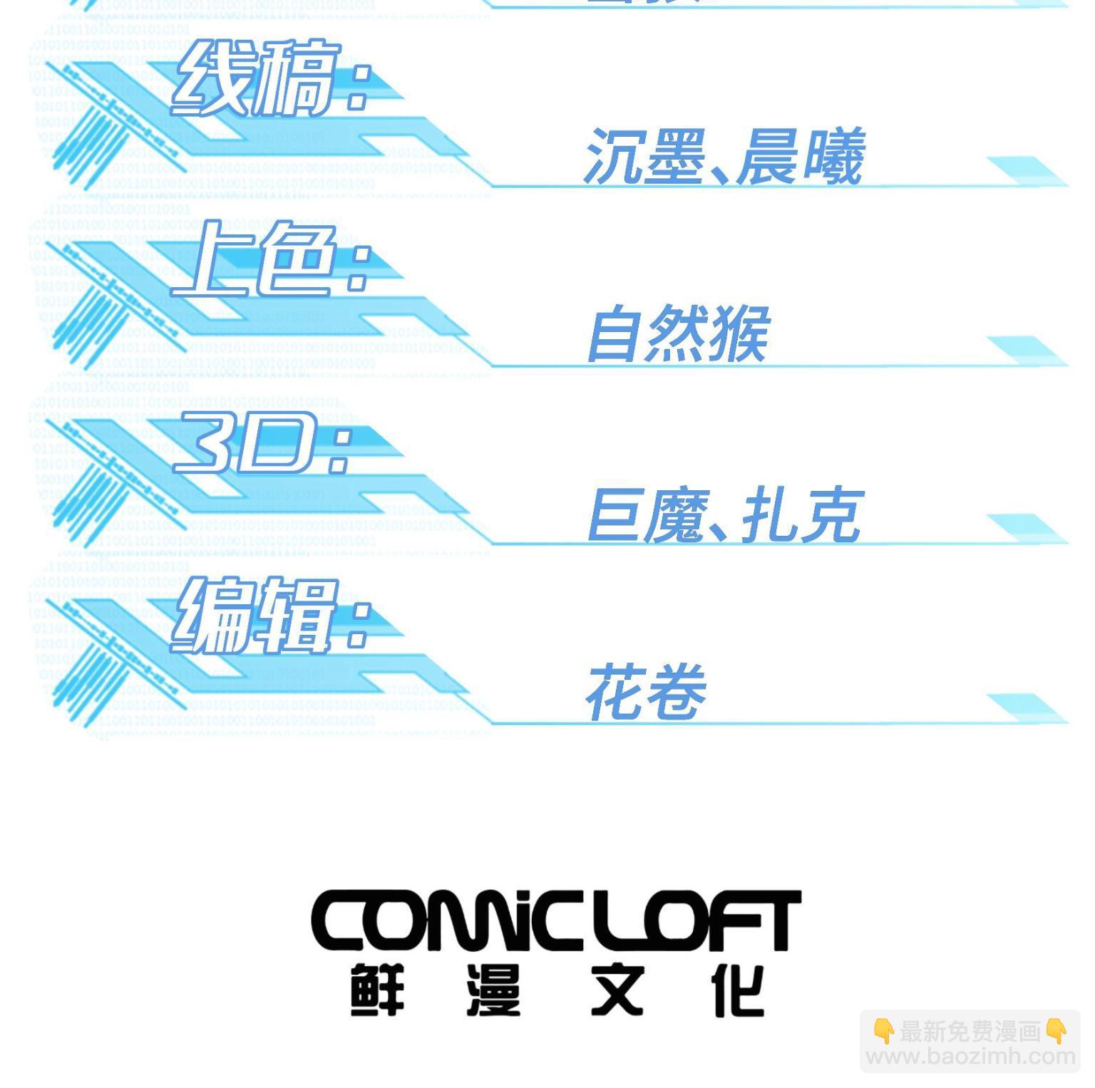 201 把你的钱交出来！-第203话