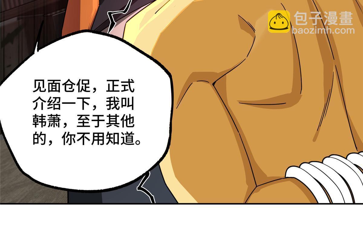 201 把你的钱交出来！-第203话