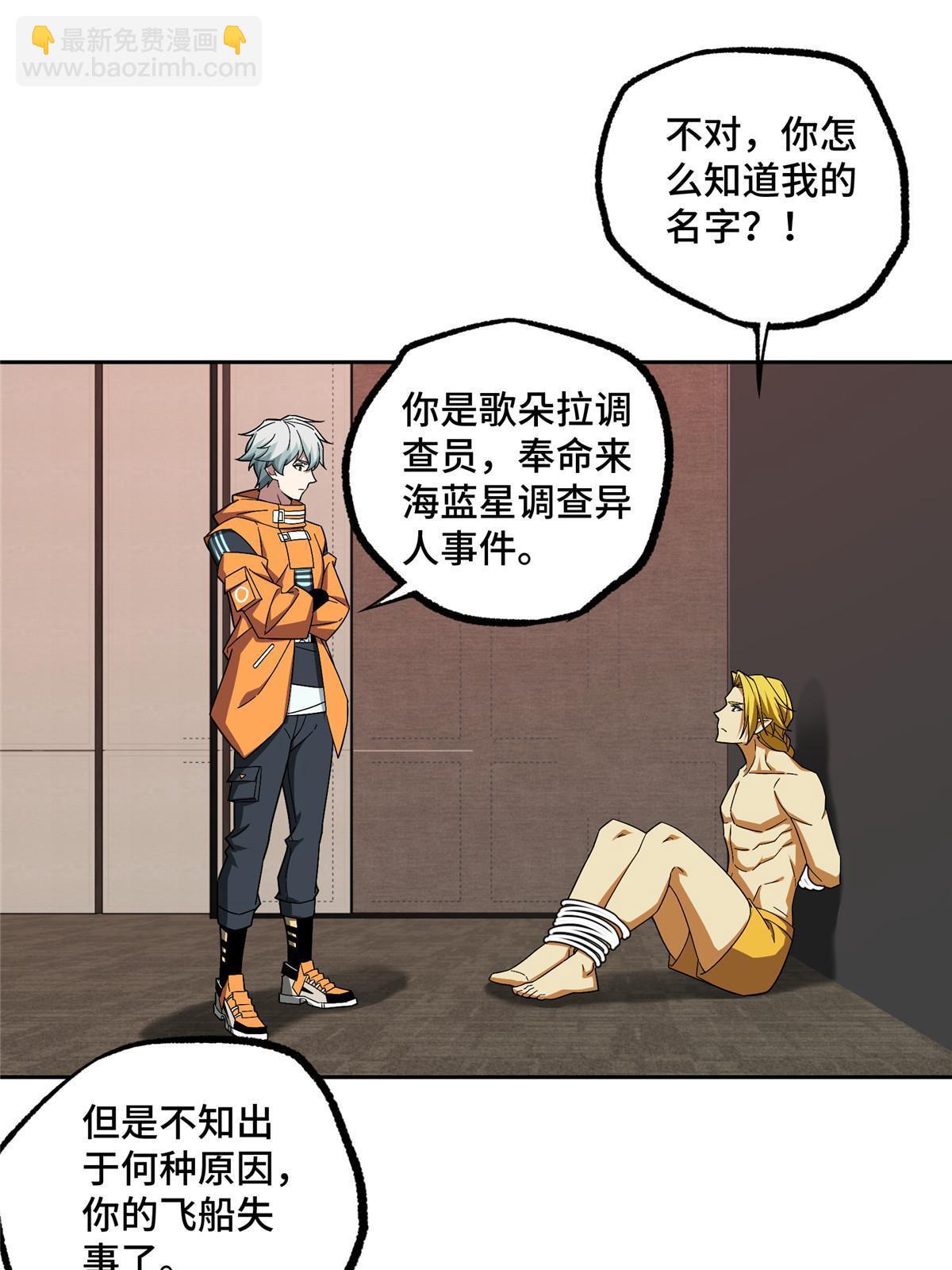 201 把你的钱交出来！-第203话