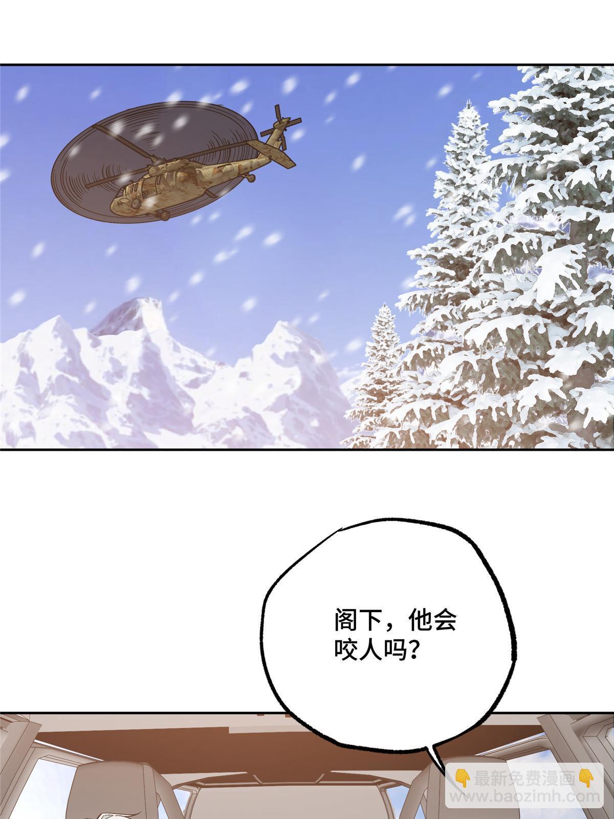 201 把你的钱交出来！-第203话