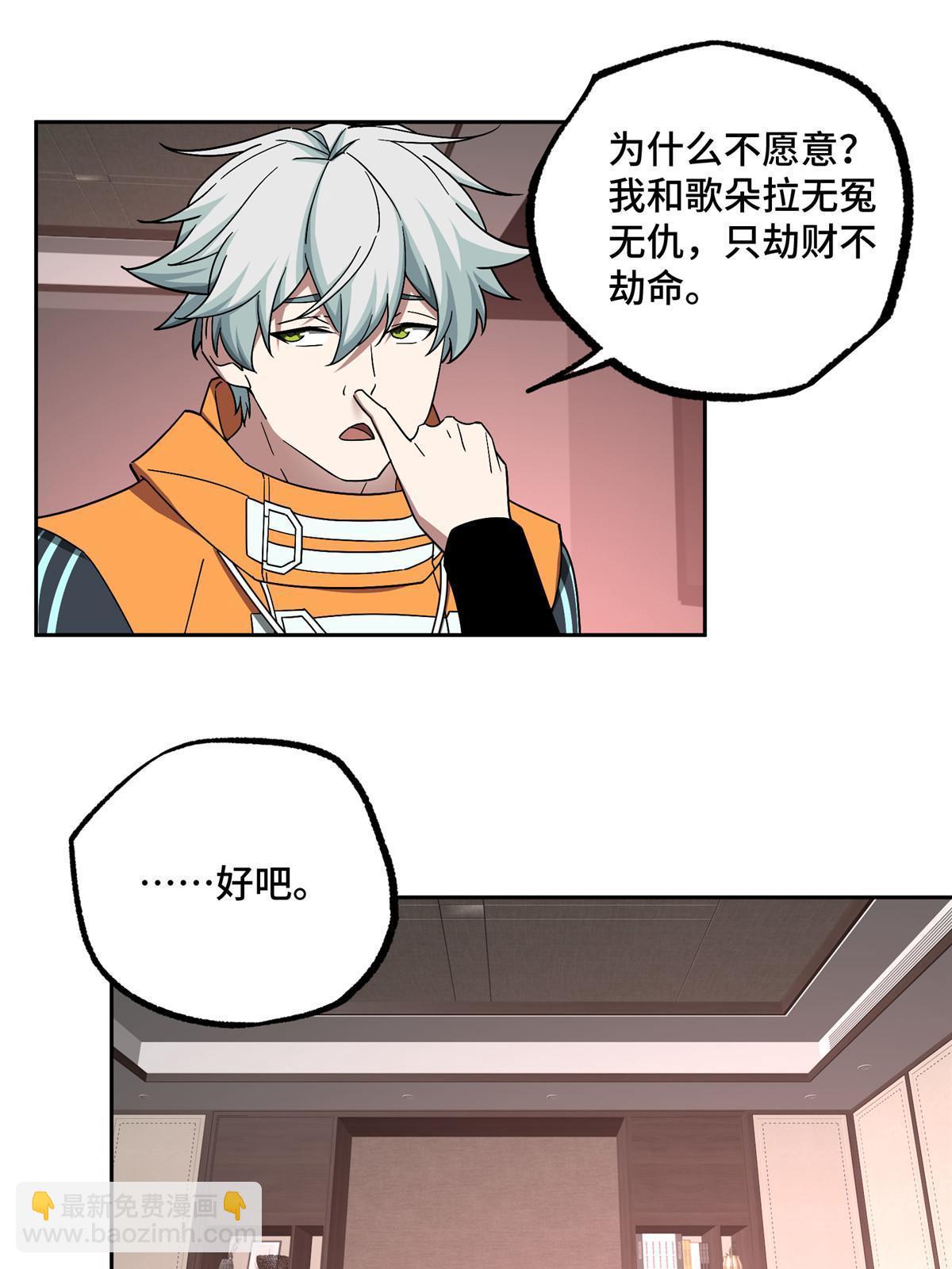 201 把你的钱交出来！-第203话