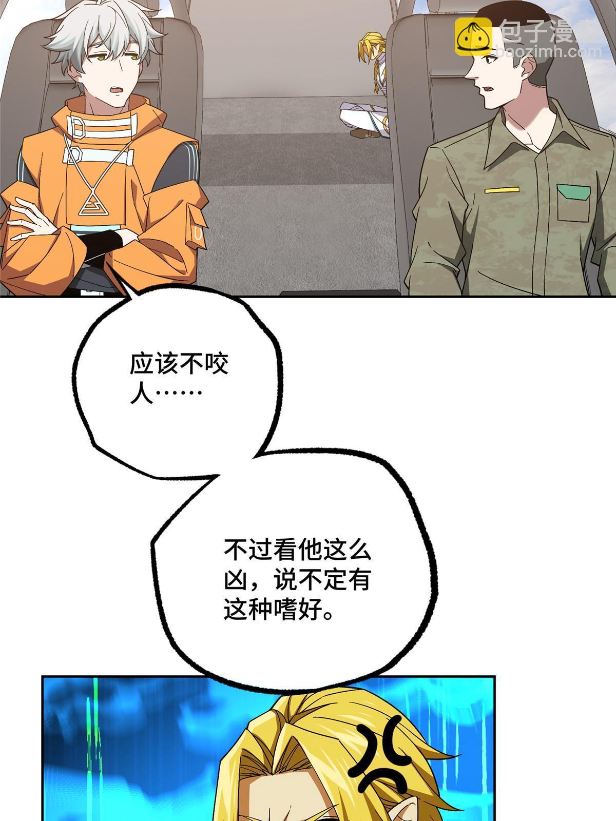 201 把你的钱交出来！-第203话