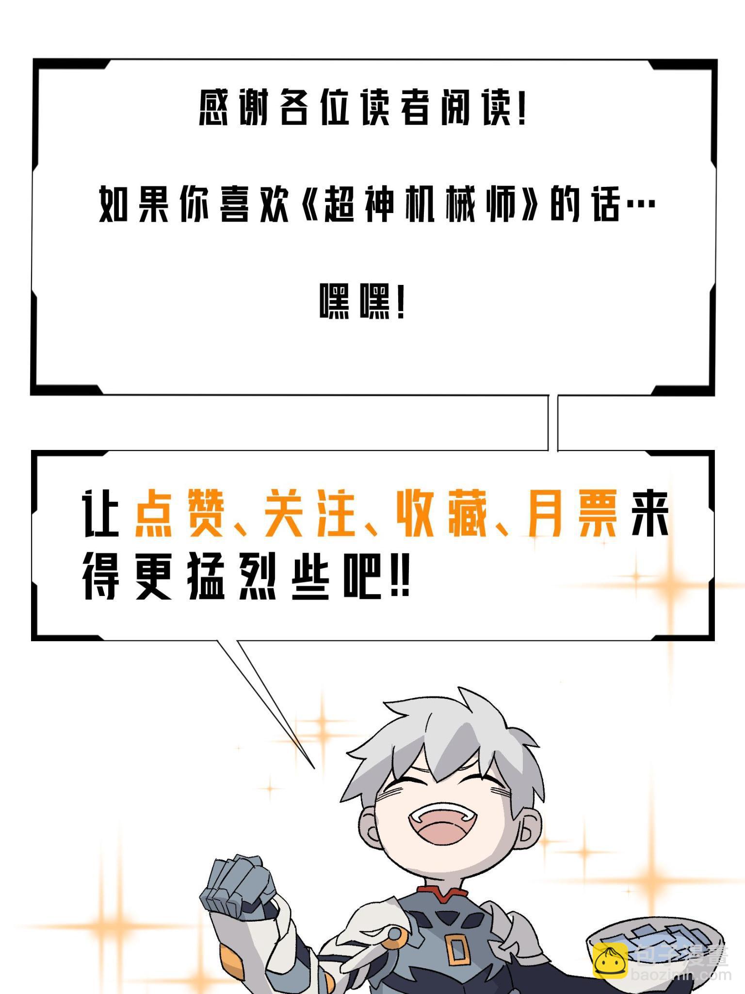 201 把你的钱交出来！-第203话
