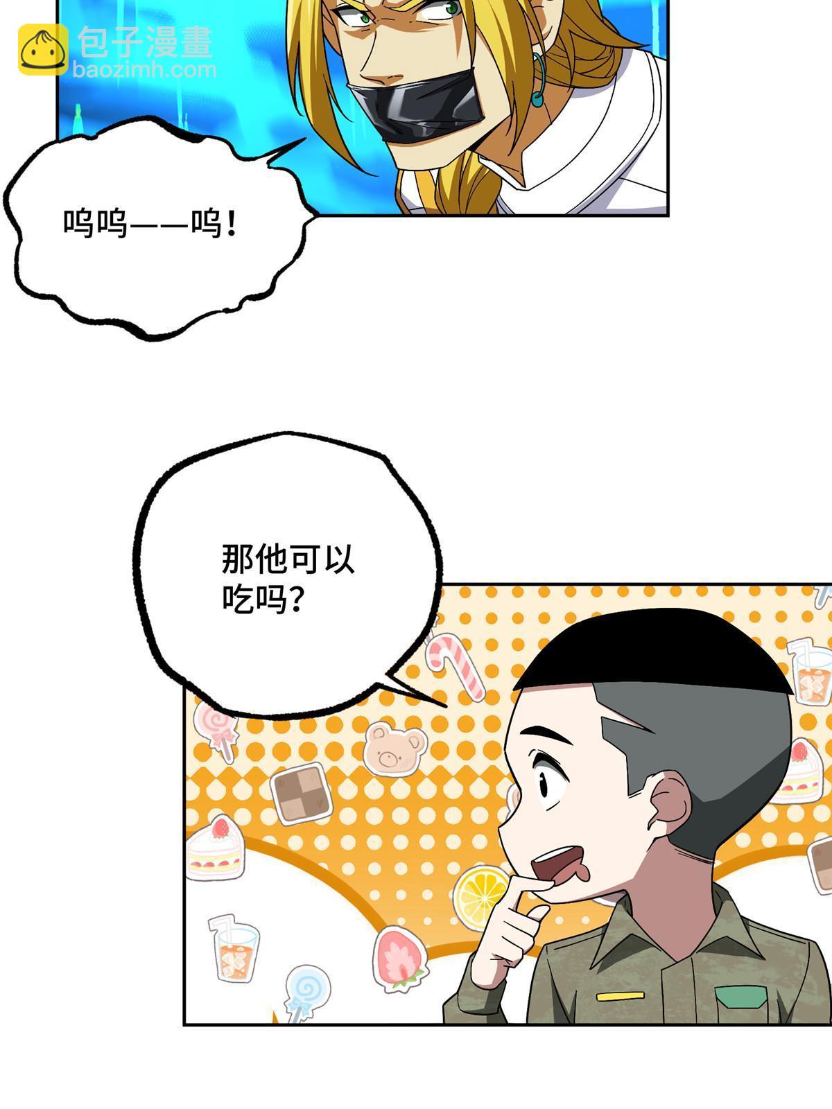201 把你的钱交出来！-第203话
