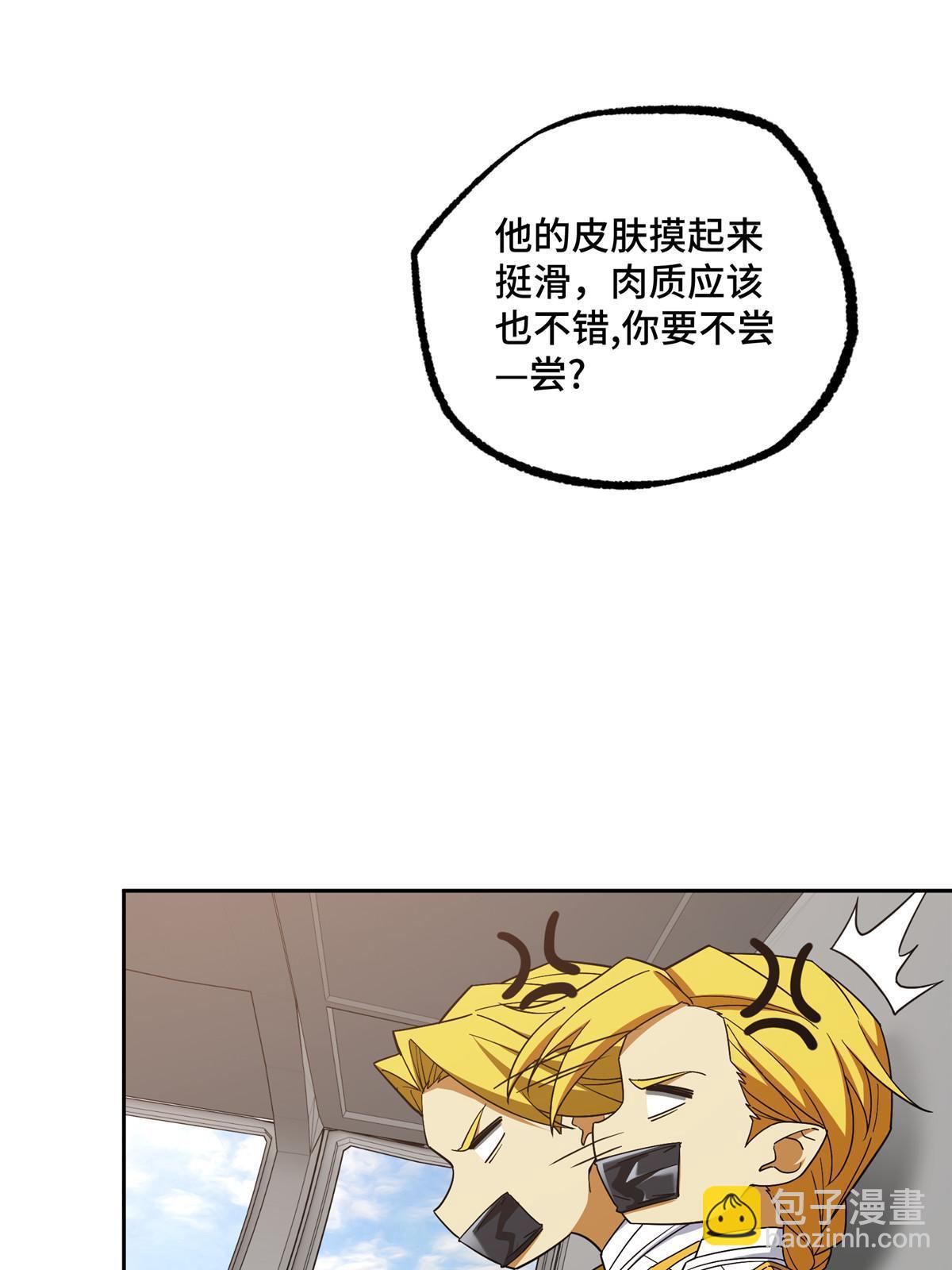 201 把你的钱交出来！-第203话