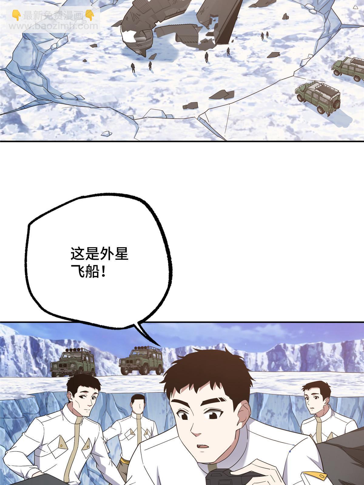 201 把你的钱交出来！-第203话