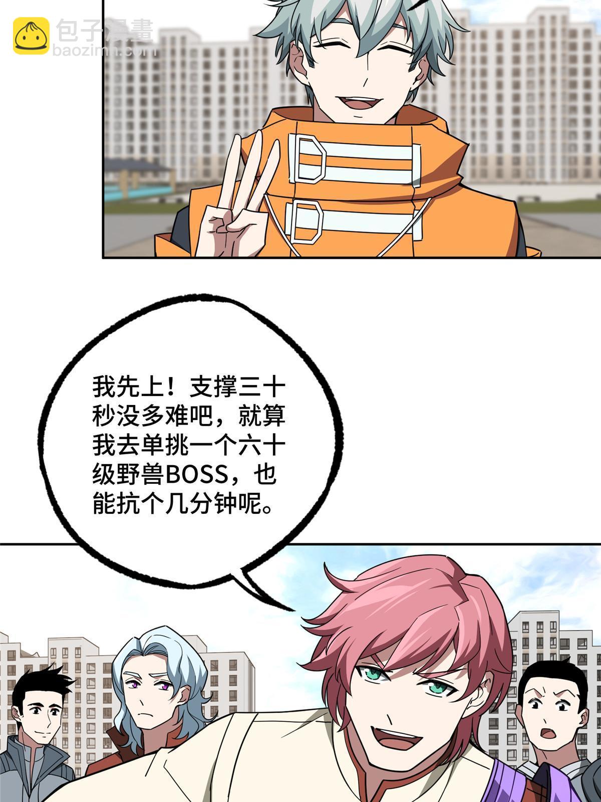 203 前往星际的选拔(1/2)-第205话