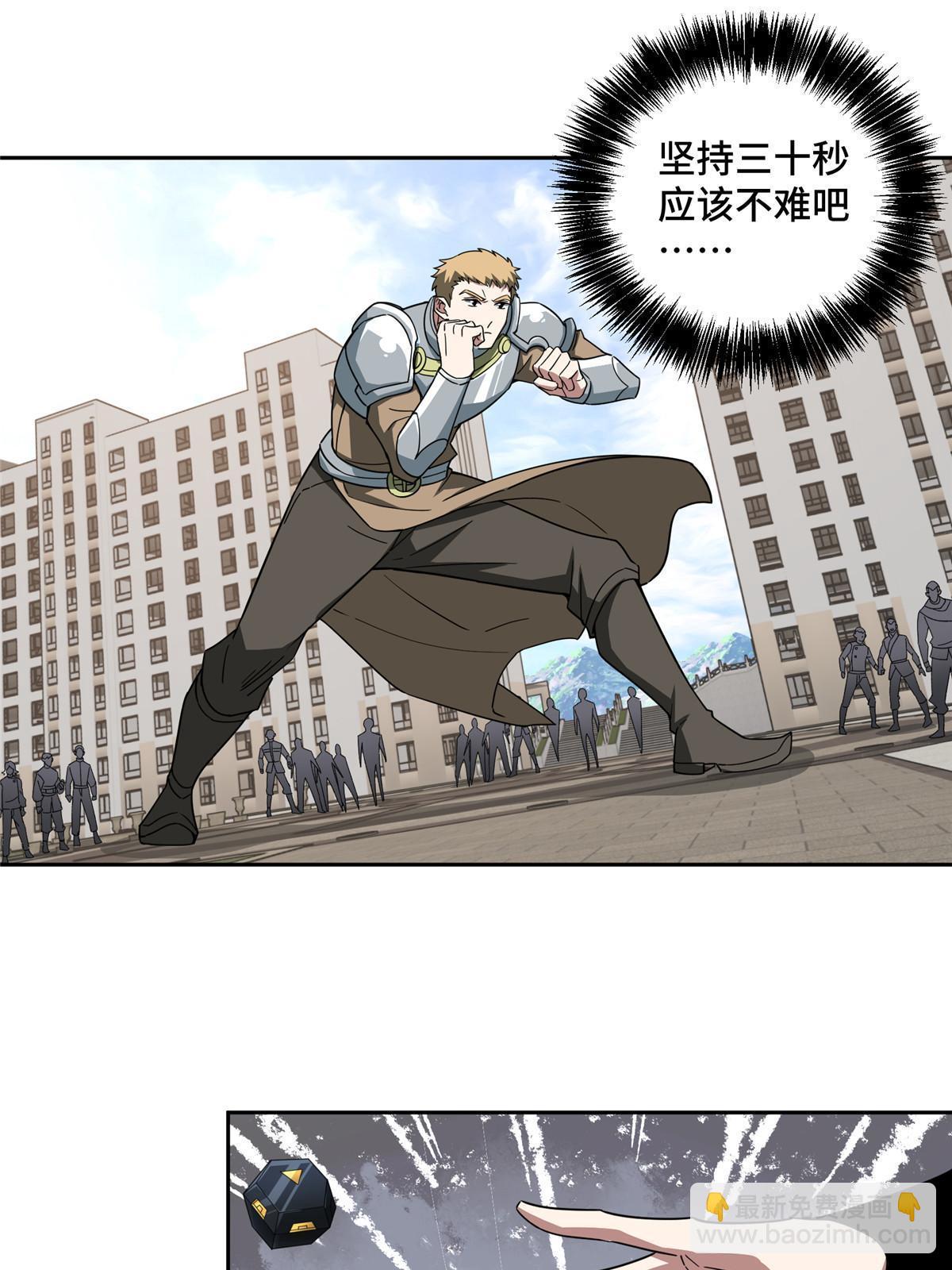 203 前往星际的选拔(1/2)-第205话