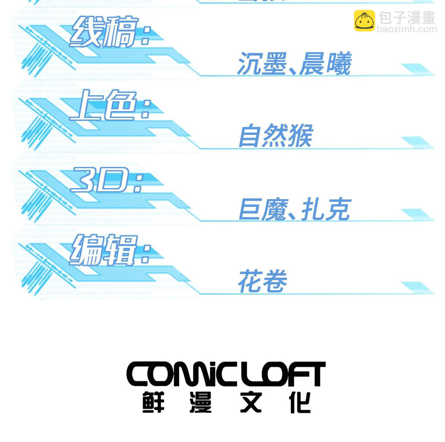203 前往星际的选拔(1/2)-第205话